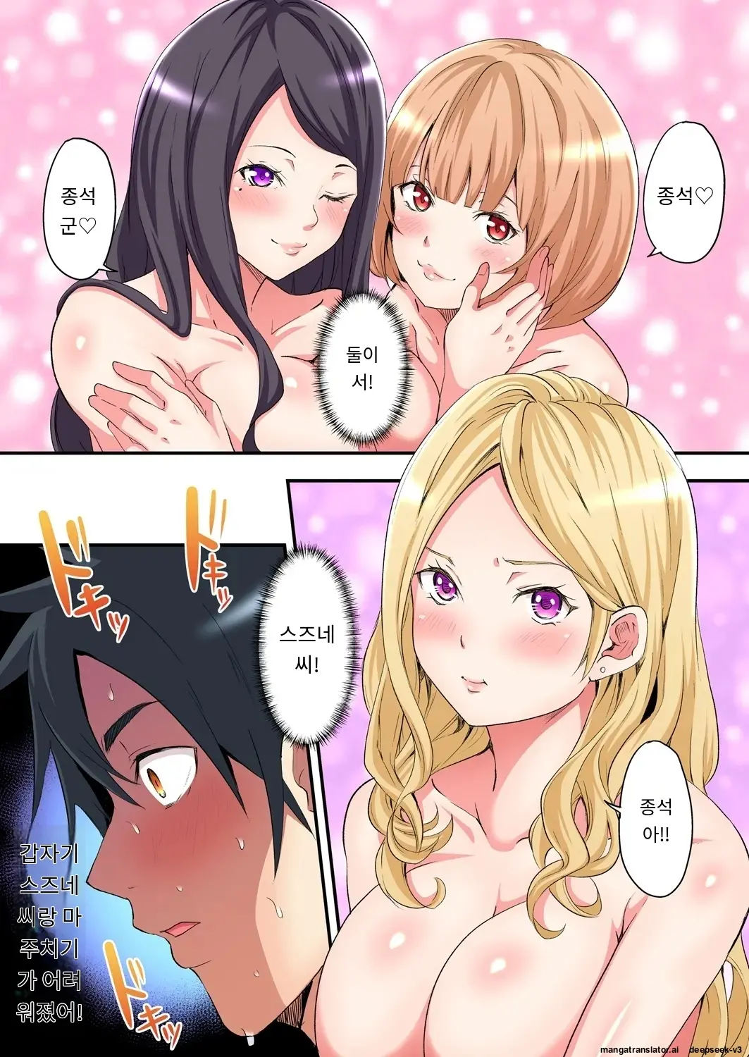Gal Mama To Pakopako SEX ~ Hitozuma No Chouzetsu Tech Ni Majiiki Zecchou! | 갸루 스타일의 엄마와 격렬한 섹스, 유부녀의 뛰어난 기술에 진짜 절정해버림 Ch. 1-23