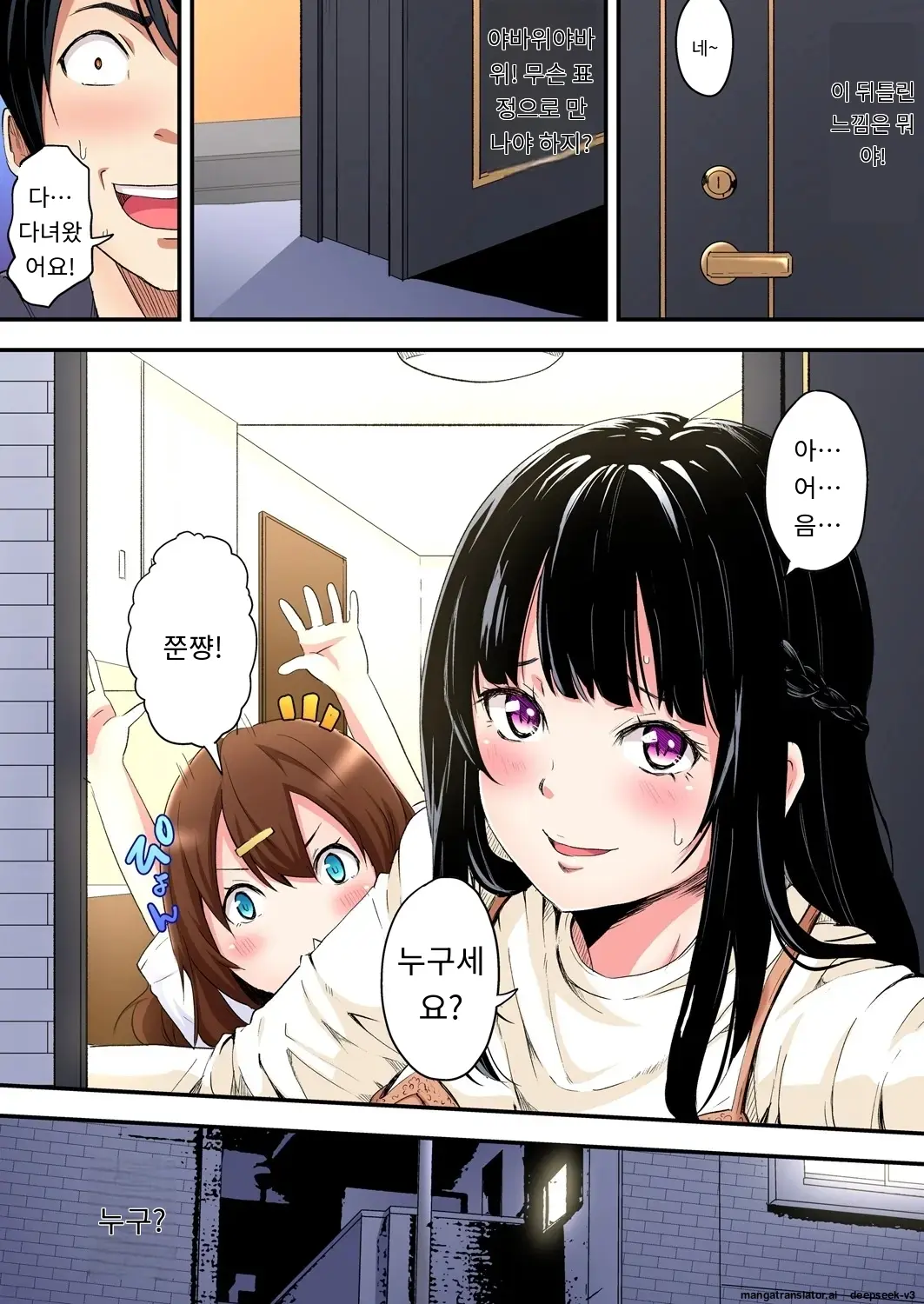 Gal Mama To Pakopako SEX ~ Hitozuma No Chouzetsu Tech Ni Majiiki Zecchou! | 갸루 스타일의 엄마와 격렬한 섹스, 유부녀의 뛰어난 기술에 진짜 절정해버림 Ch. 1-23