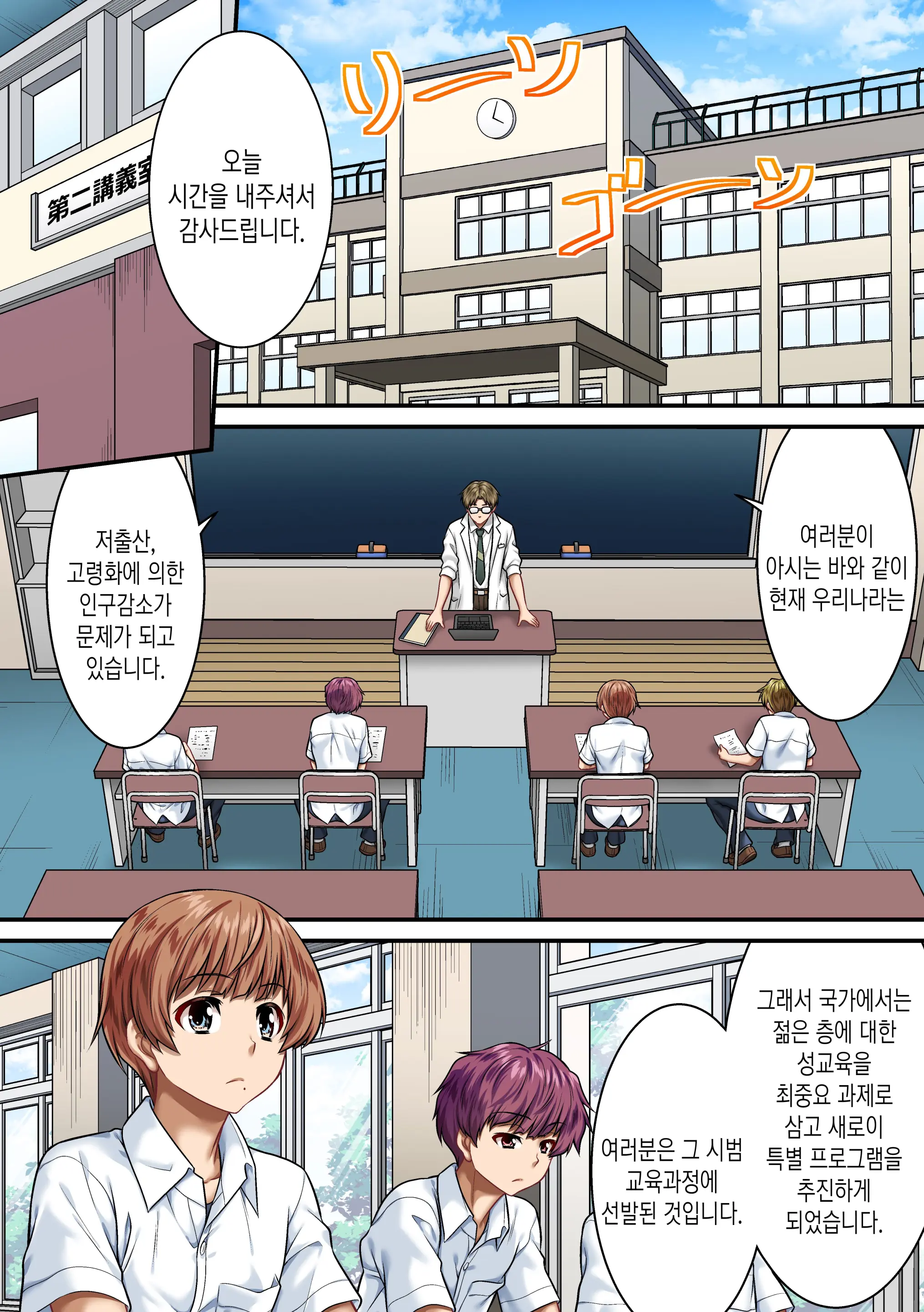 TS Shite Mesu Ni Naru ~Saikin De Wa Nyotaika Shite Onna No Karada O Benkyou Suru No Ga Joushiki Rashii~ | TS해서 암컷이 된다 ~최근에는 여체화해서 여자의 몸을 공부하는 것이 상식인 것 같다~