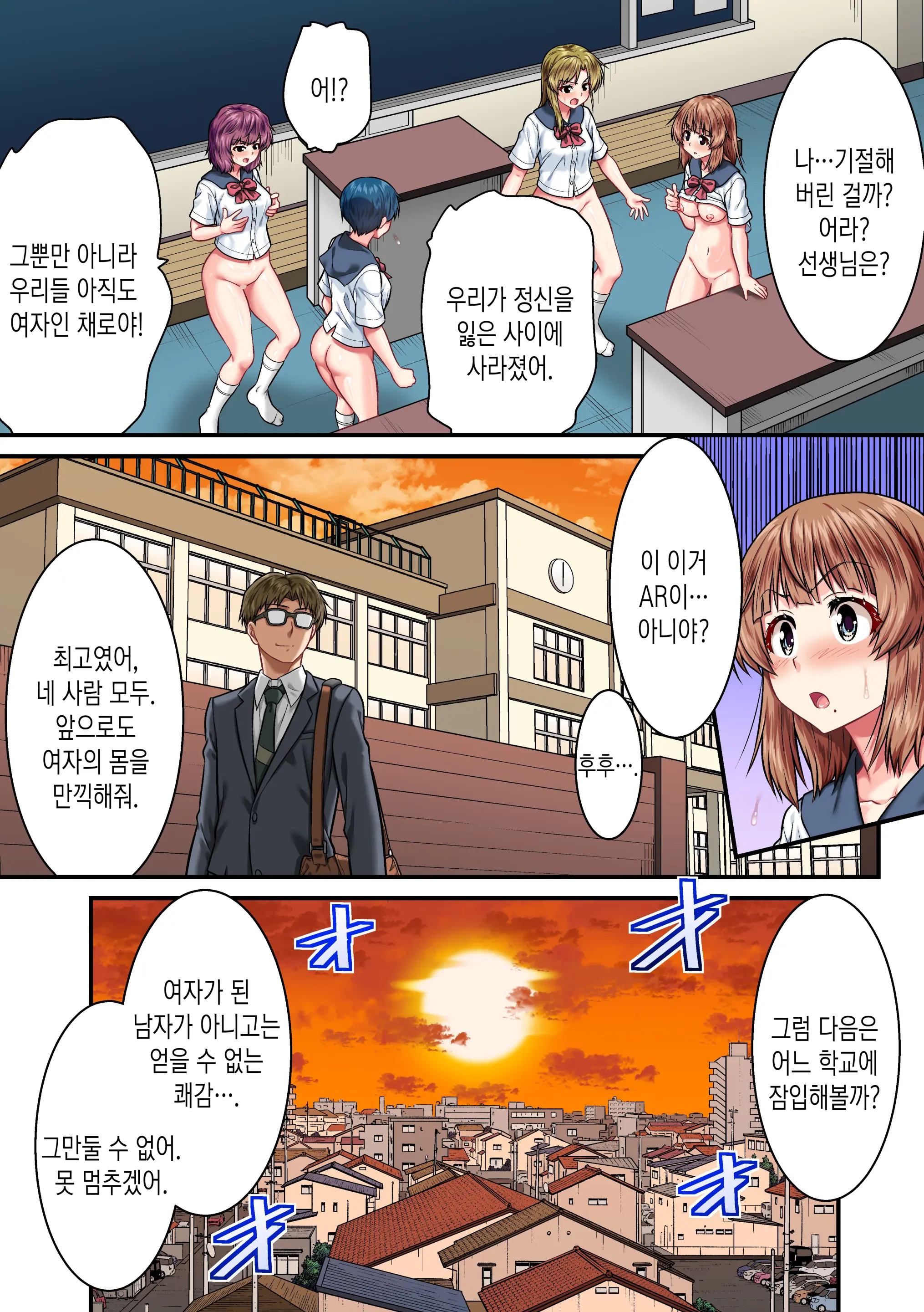 TS Shite Mesu Ni Naru ~Saikin De Wa Nyotaika Shite Onna No Karada O Benkyou Suru No Ga Joushiki Rashii~ | TS해서 암컷이 된다 ~최근에는 여체화해서 여자의 몸을 공부하는 것이 상식인 것 같다~