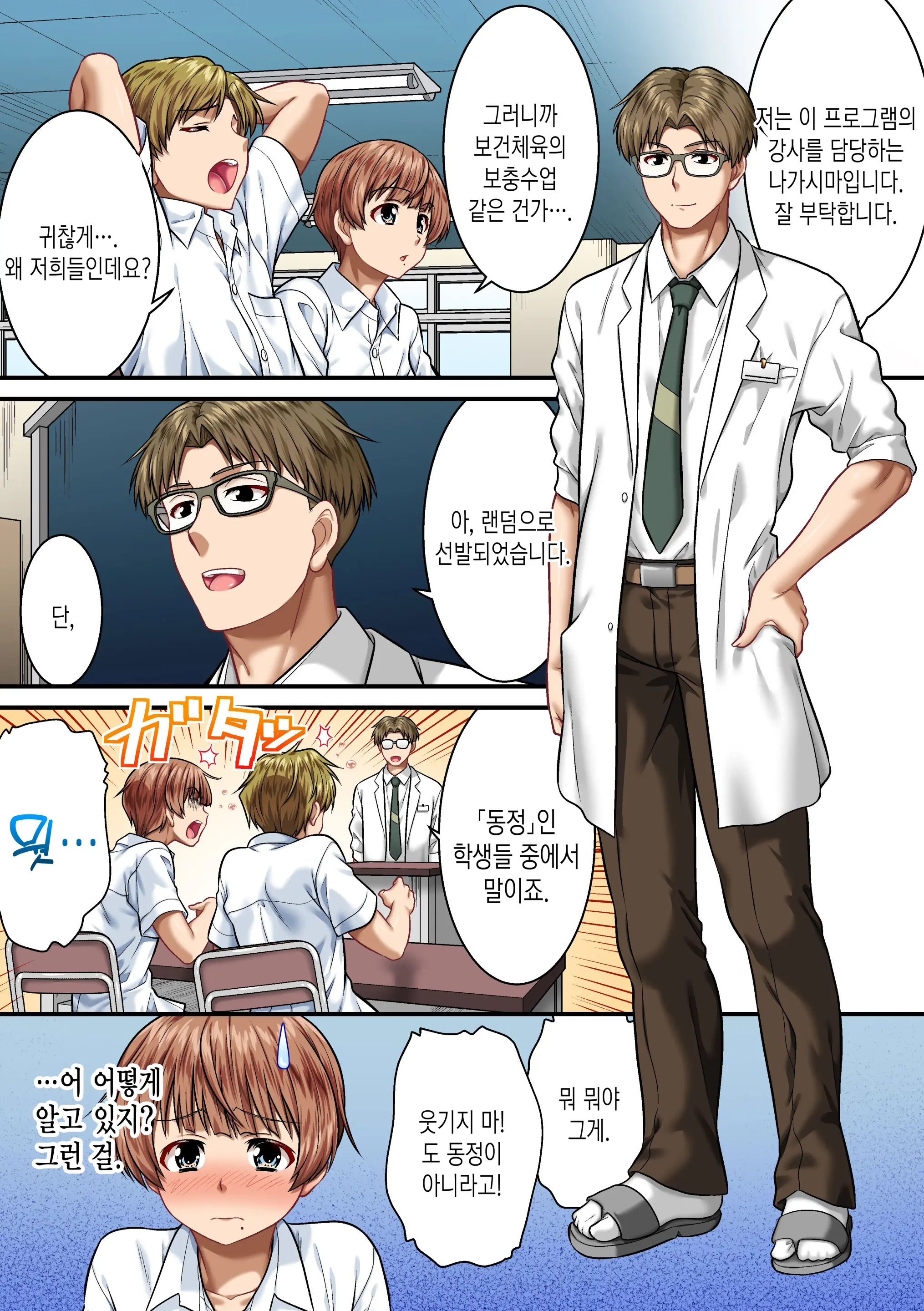 TS Shite Mesu Ni Naru ~Saikin De Wa Nyotaika Shite Onna No Karada O Benkyou Suru No Ga Joushiki Rashii~ | TS해서 암컷이 된다 ~최근에는 여체화해서 여자의 몸을 공부하는 것이 상식인 것 같다~