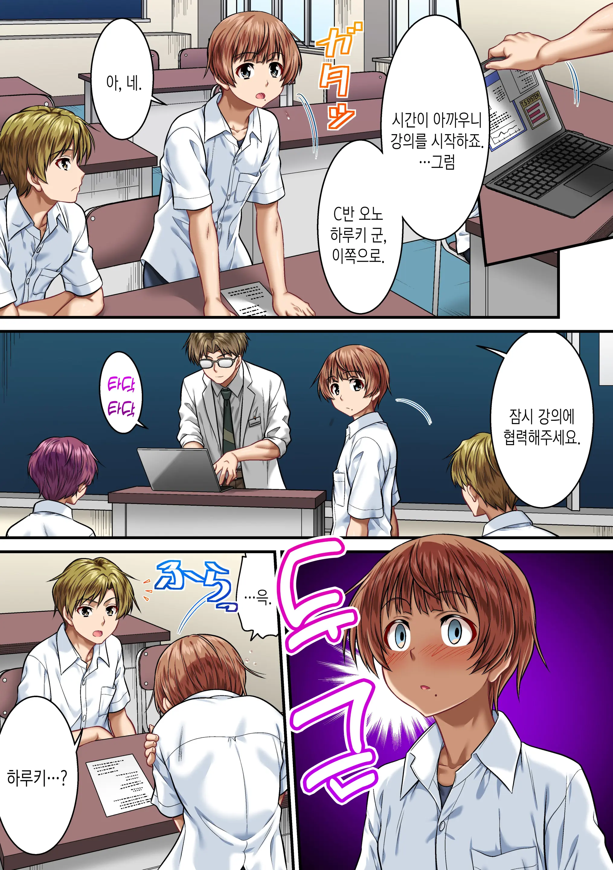 TS Shite Mesu Ni Naru ~Saikin De Wa Nyotaika Shite Onna No Karada O Benkyou Suru No Ga Joushiki Rashii~ | TS해서 암컷이 된다 ~최근에는 여체화해서 여자의 몸을 공부하는 것이 상식인 것 같다~