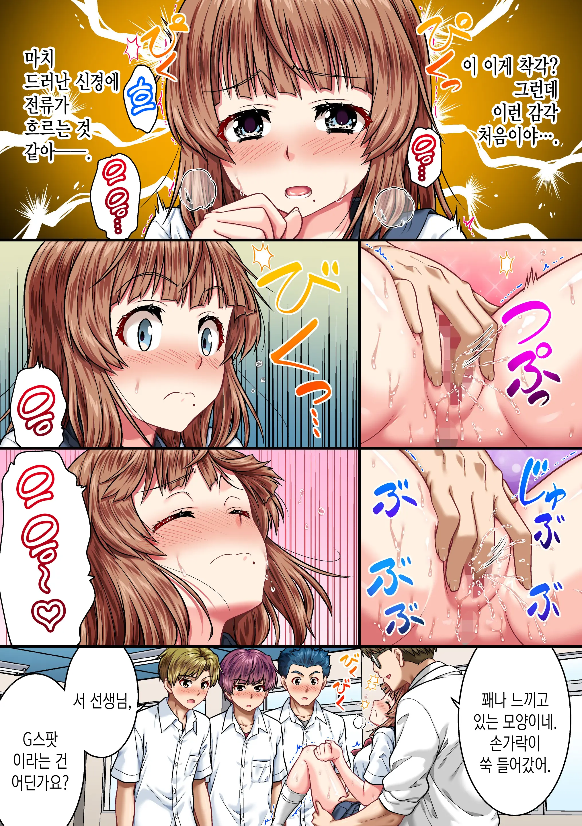 TS Shite Mesu Ni Naru ~Saikin De Wa Nyotaika Shite Onna No Karada O Benkyou Suru No Ga Joushiki Rashii~ | TS해서 암컷이 된다 ~최근에는 여체화해서 여자의 몸을 공부하는 것이 상식인 것 같다~