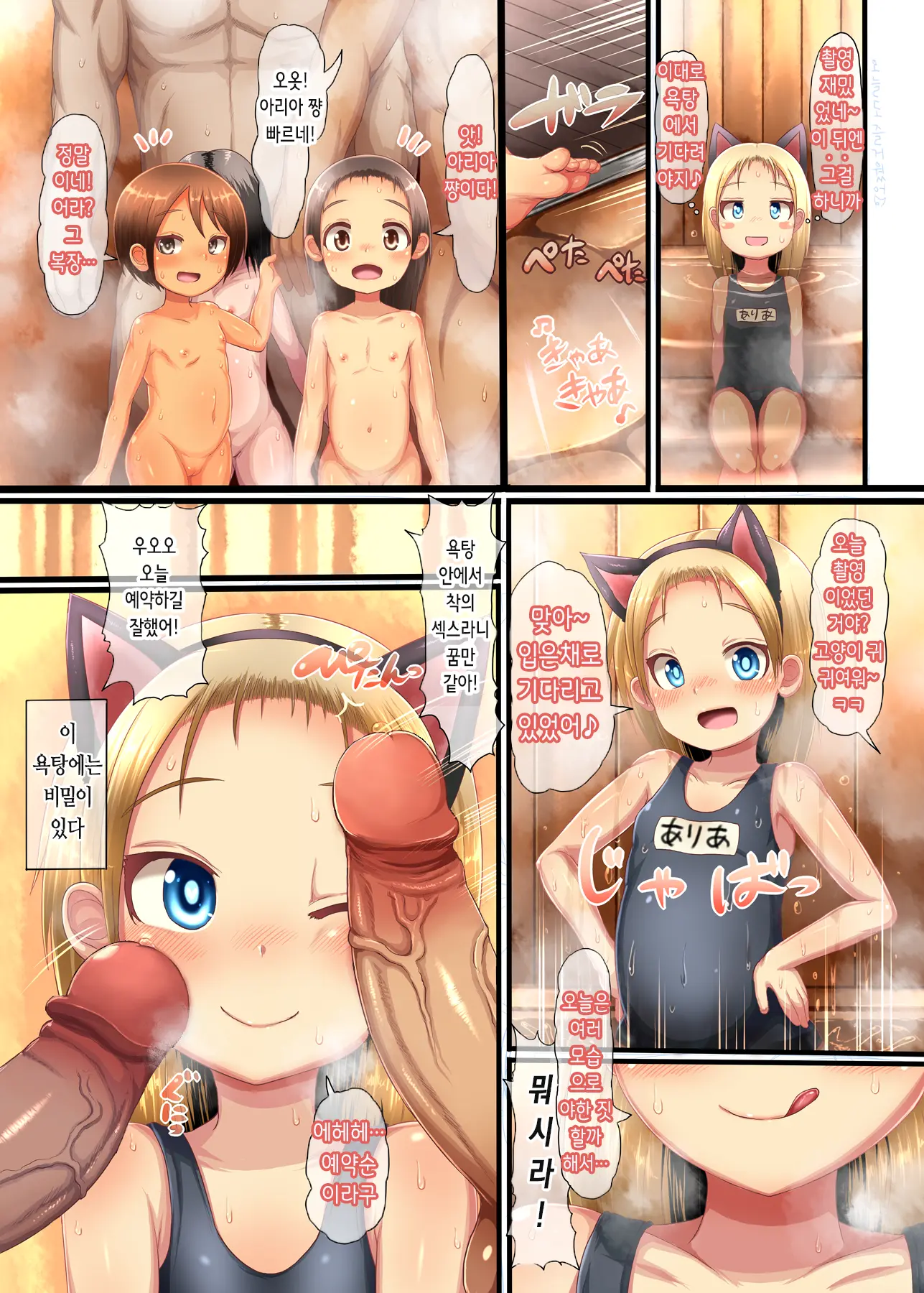 Chibikko Sentou Kosukosu Ecchi! Dynamite | 꼬맹이 욕탕 부비부비 섹스! DYNAMITE (Decensored)