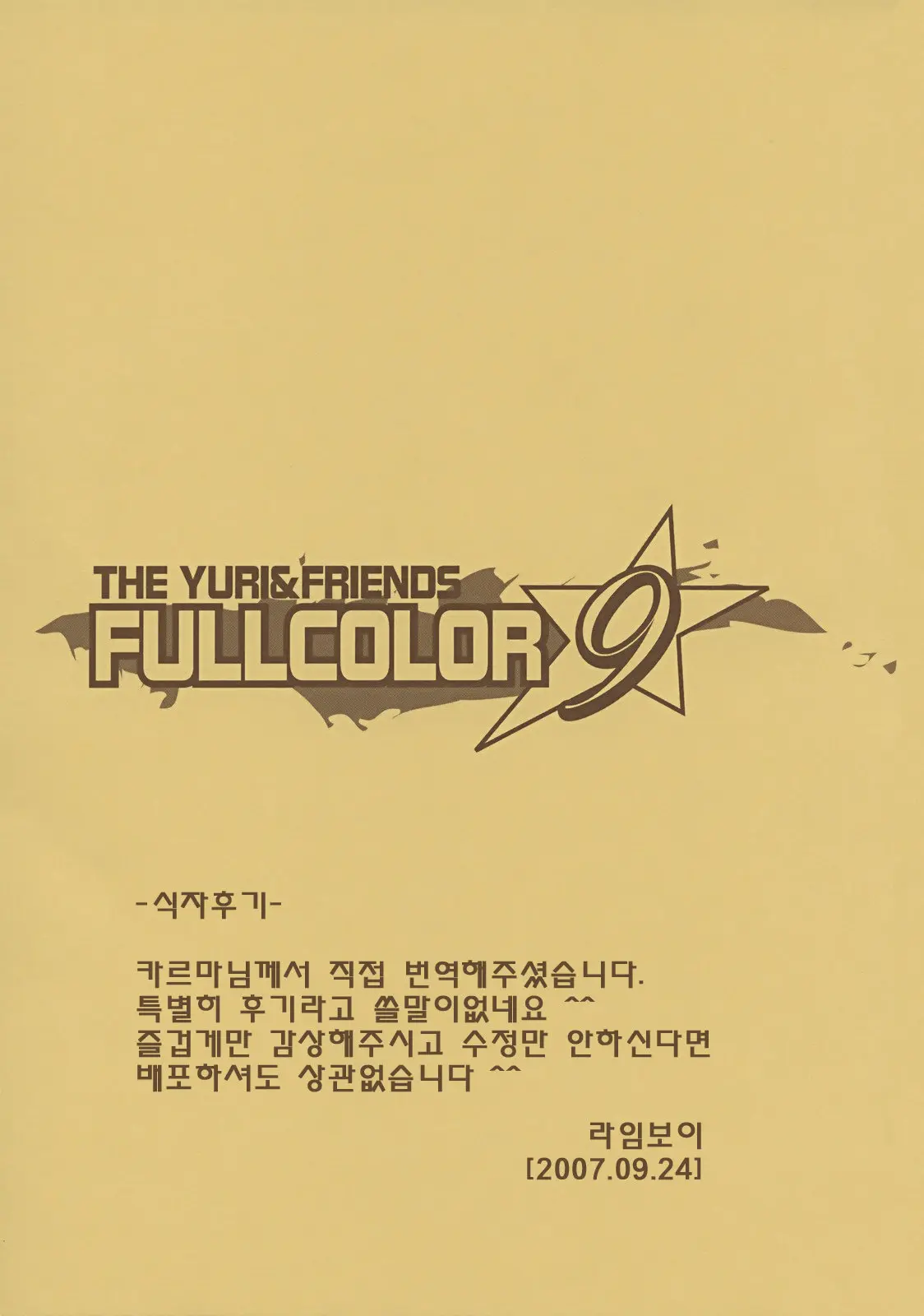 THE YURI & FRIENDS FULLCOLOR 9