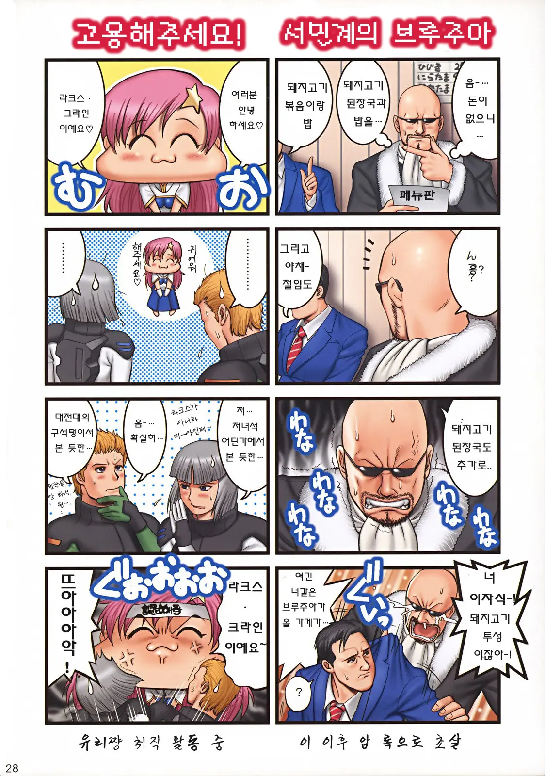 THE YURI & FRIENDS FULLCOLOR 9