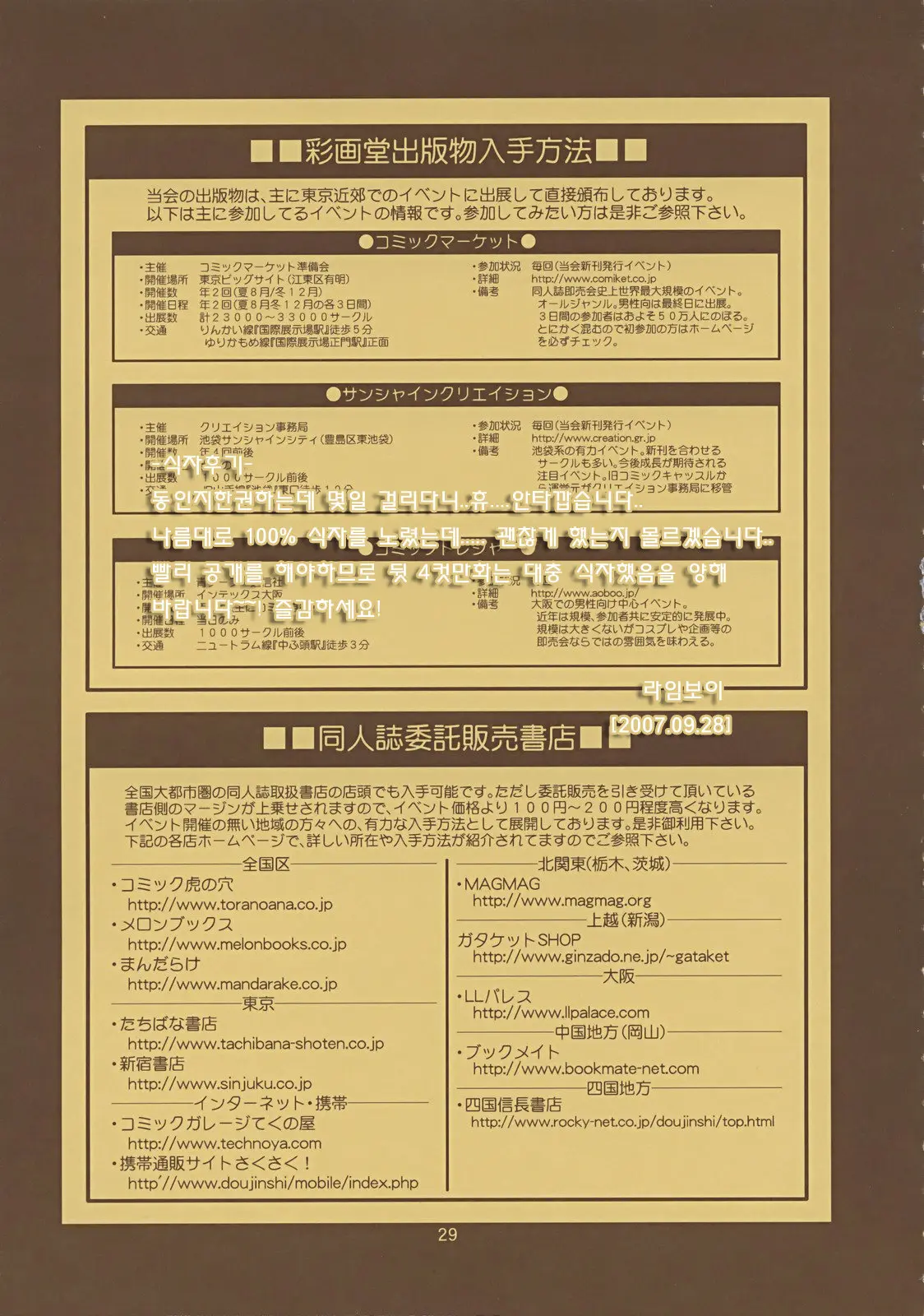 THE YURI & FRIENDS FULLCOLOR 9
