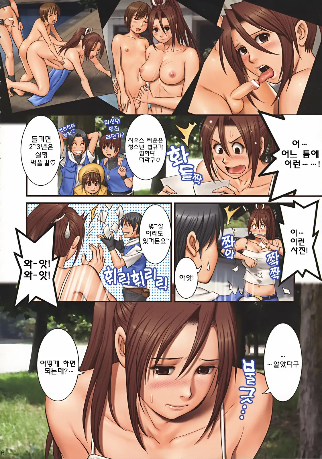THE YURI & FRIENDS FULLCOLOR 9