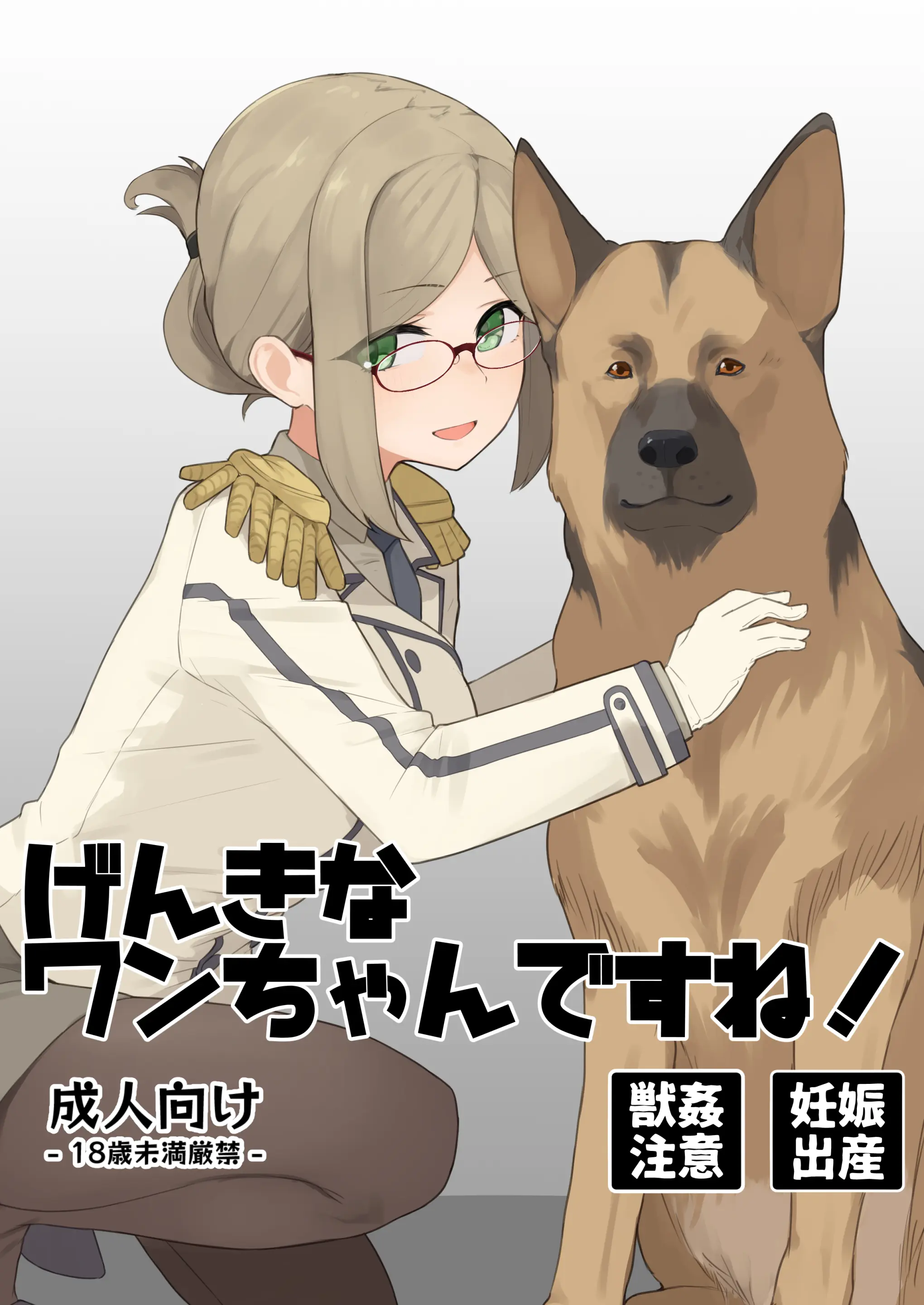 Genki Na Wanchan Desune! | 건강한 멍멍이네요!