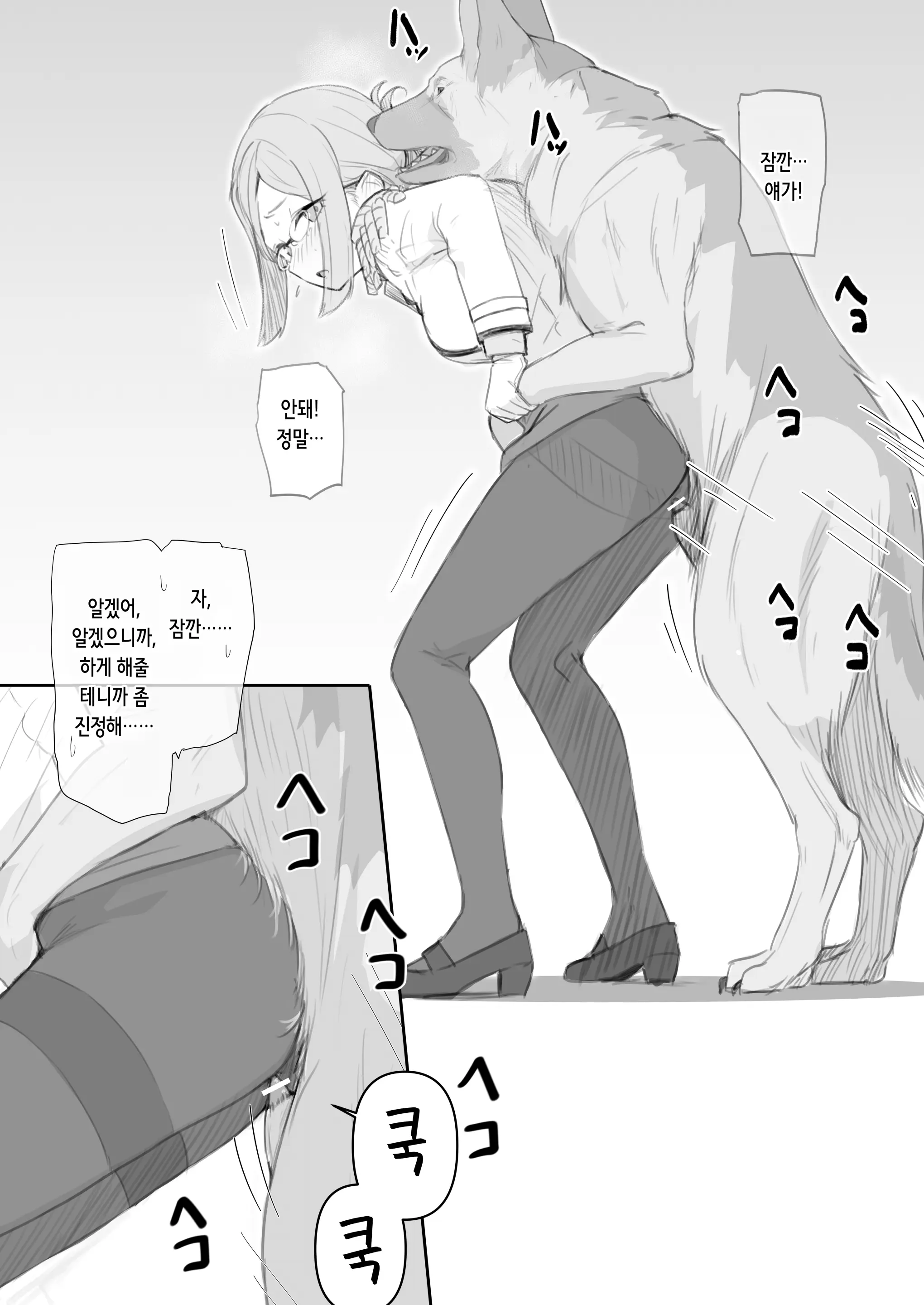 Genki Na Wanchan Desune! | 건강한 멍멍이네요!