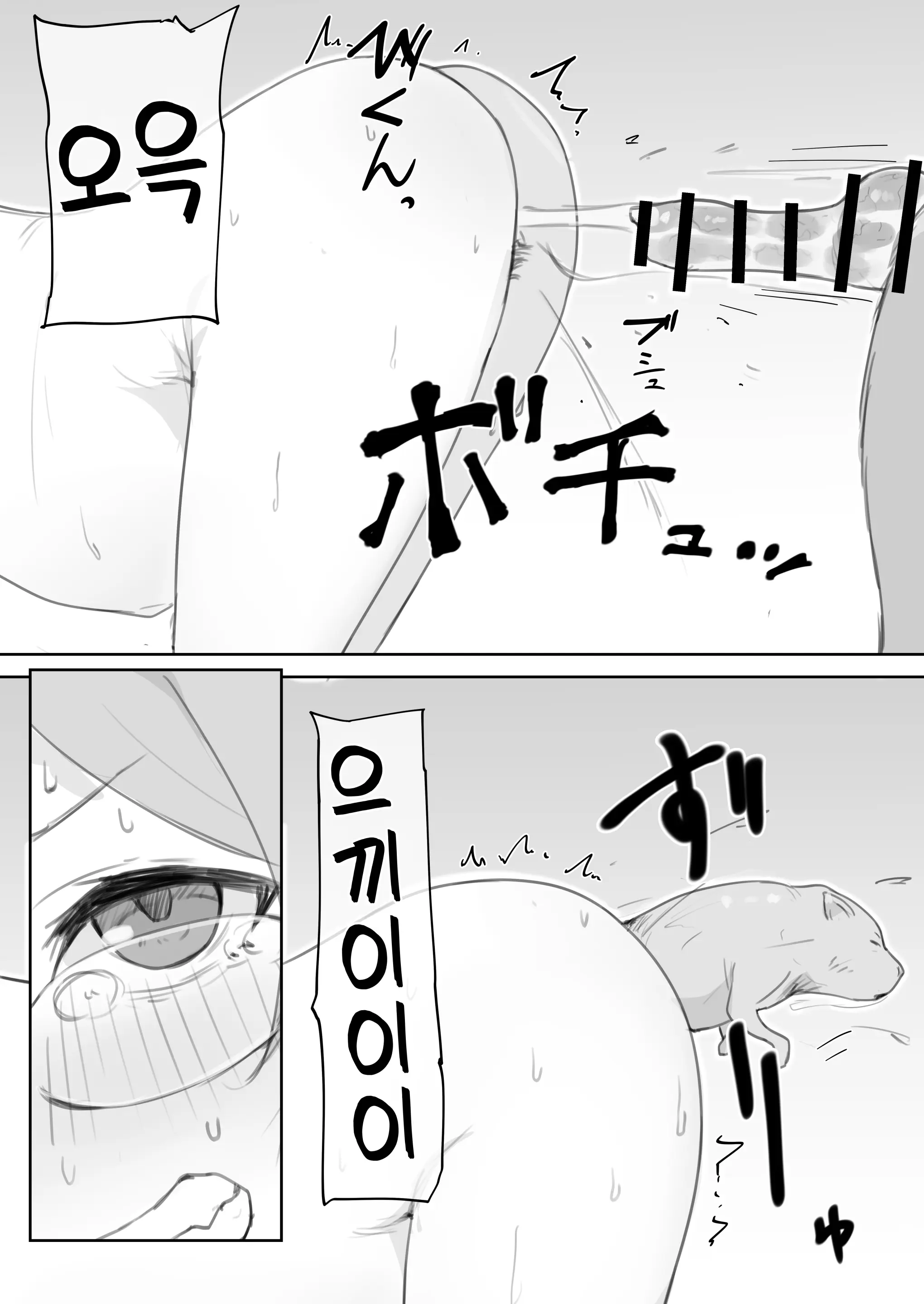 Genki Na Wanchan Desune! | 건강한 멍멍이네요!