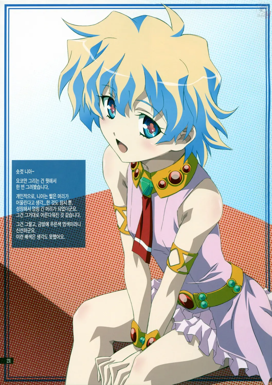 Kibun Wa Yoko-So