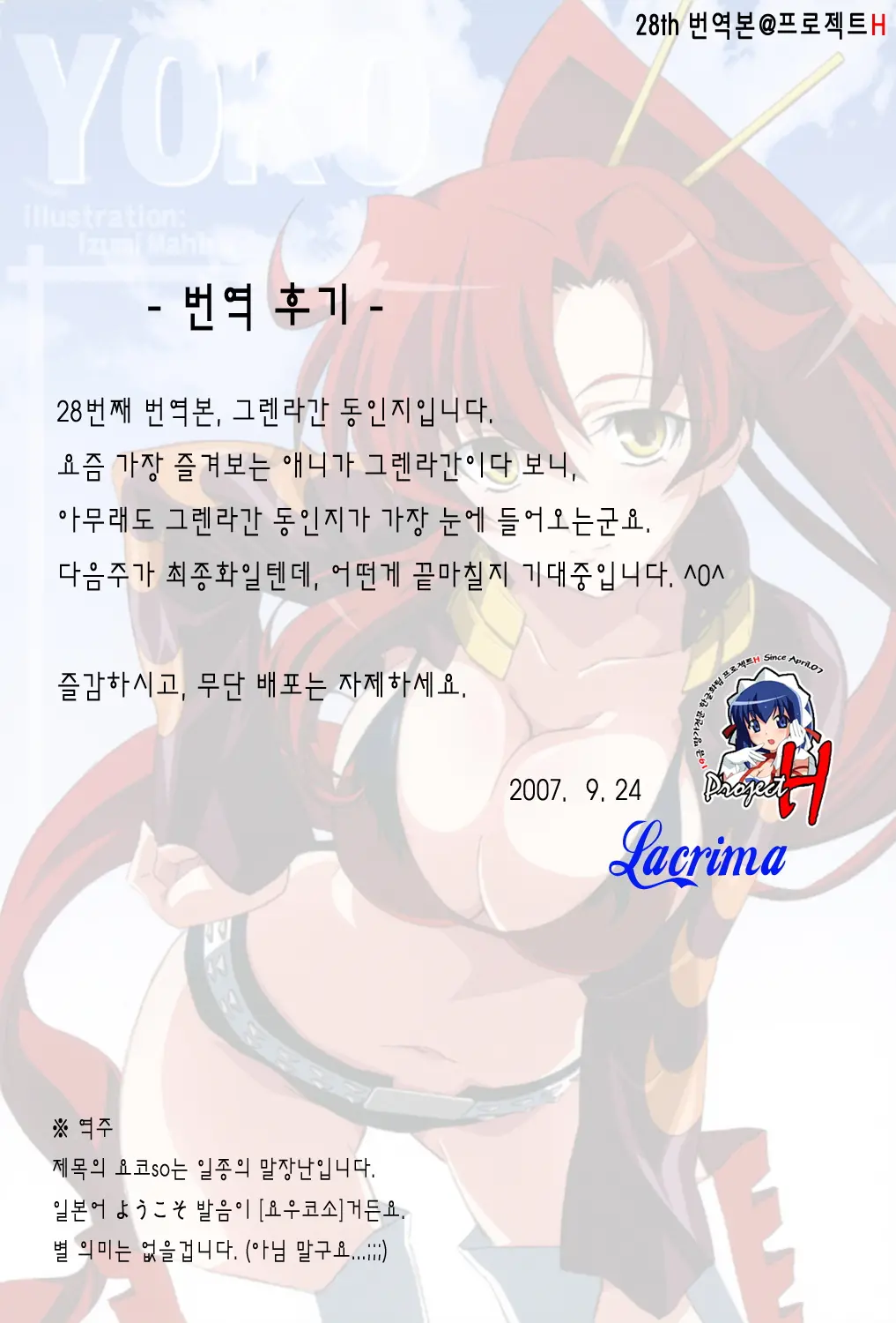Kibun Wa Yoko-So