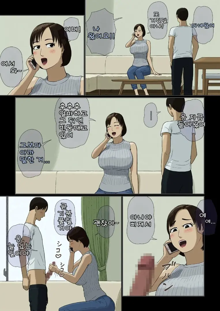 Boshi Soukan ~Yakimochi~