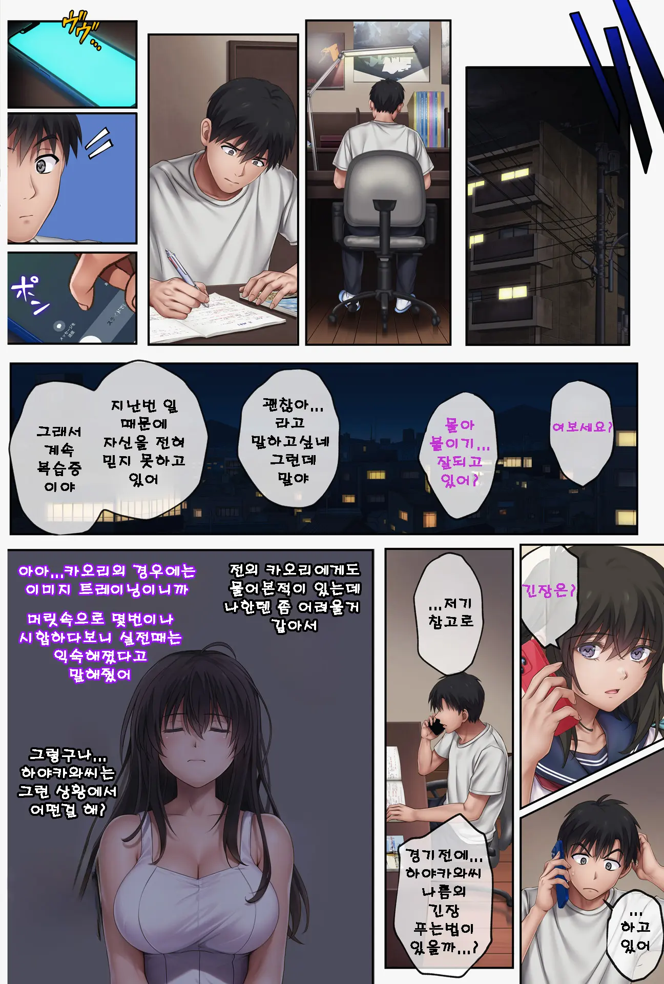 Midareuchi 6 | 미다레우치 6