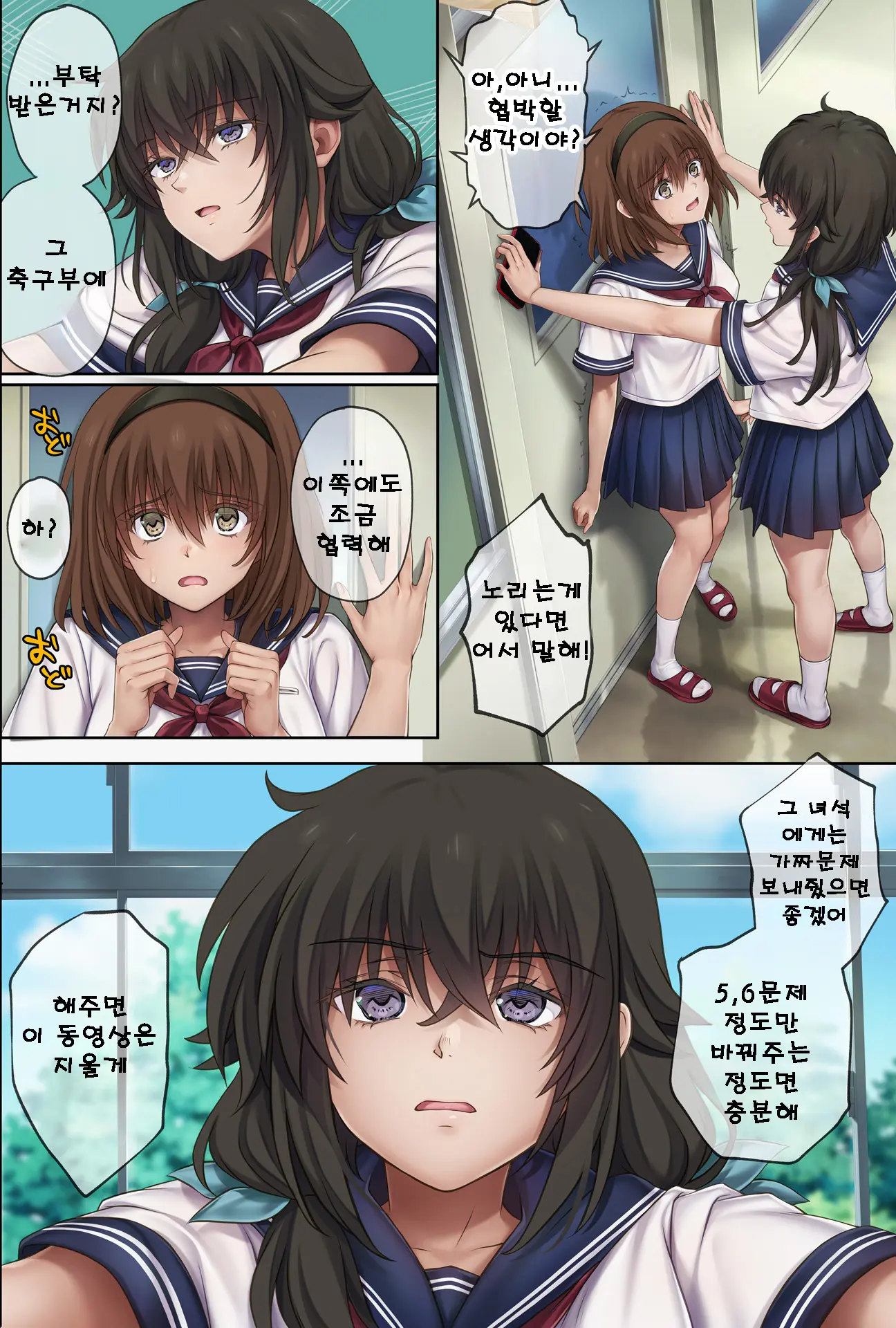 Midareuchi 6 | 미다레우치 6