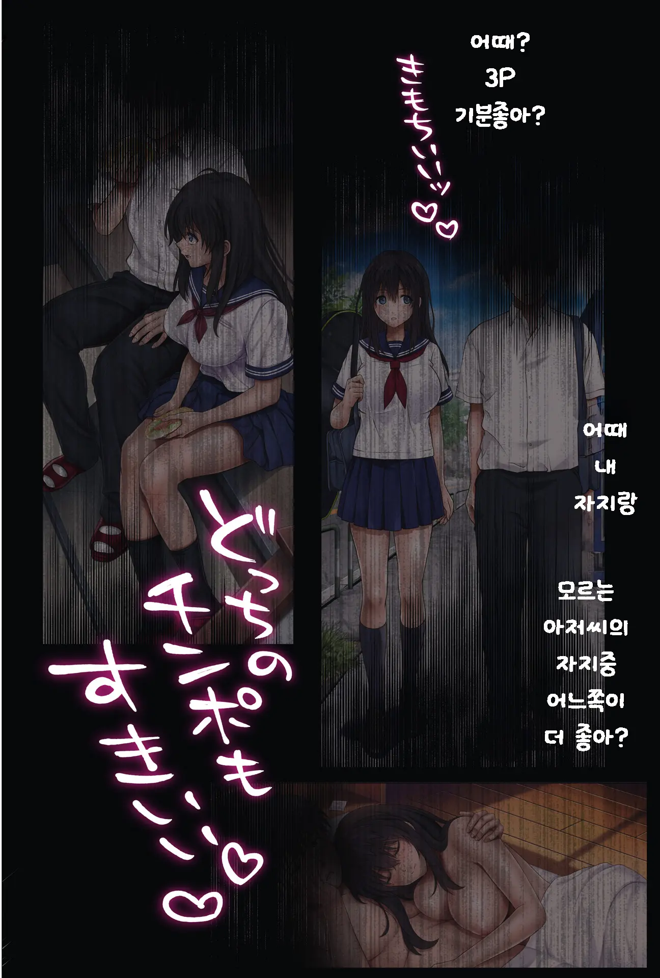 Midareuchi 6 | 미다레우치 6