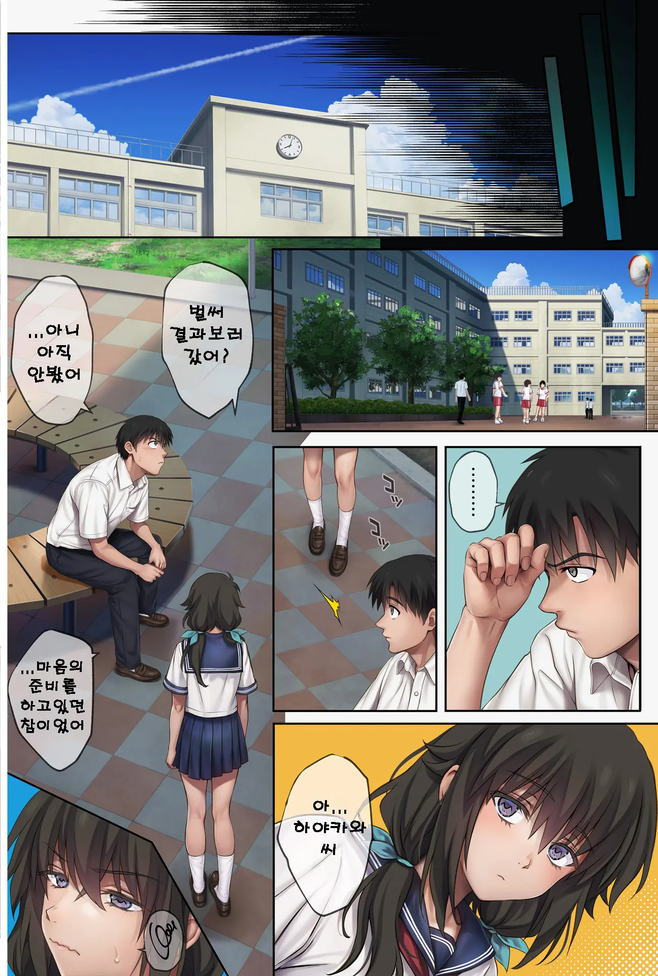 Midareuchi 6 | 미다레우치 6