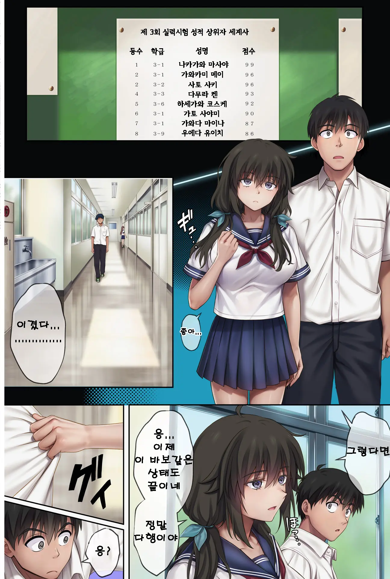 Midareuchi 6 | 미다레우치 6