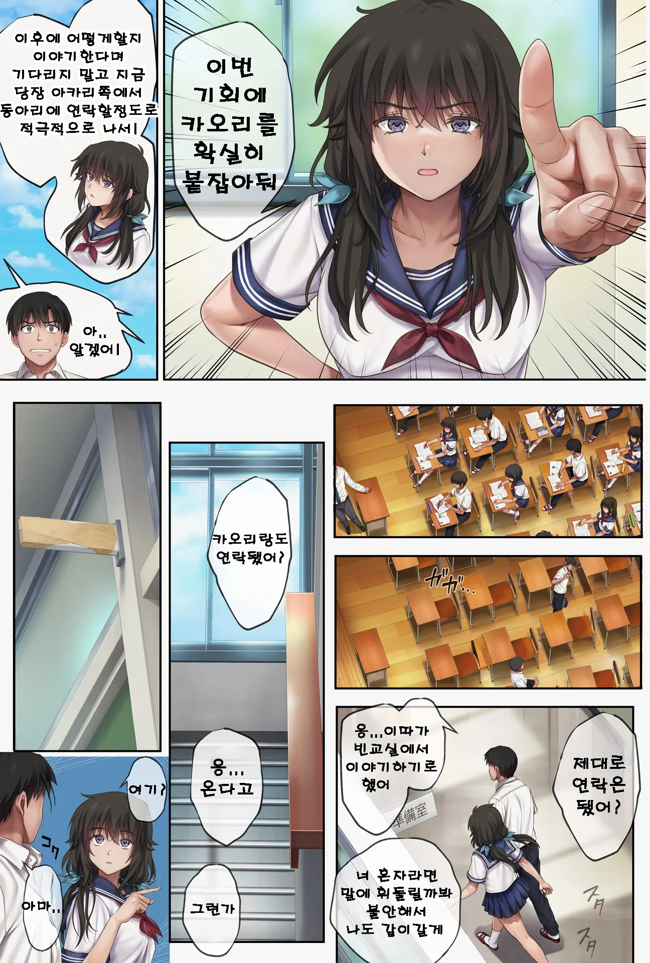 Midareuchi 6 | 미다레우치 6