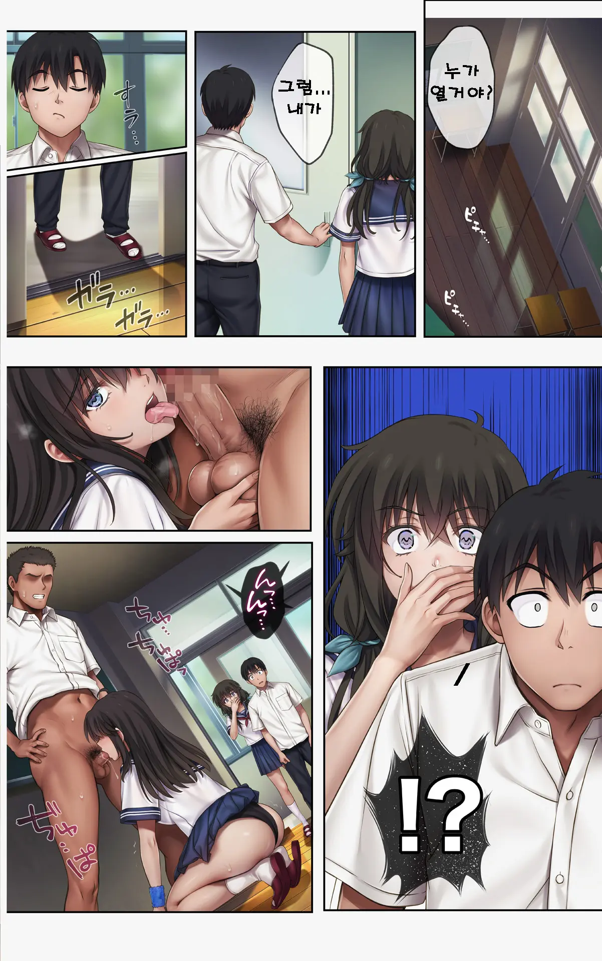 Midareuchi 6 | 미다레우치 6