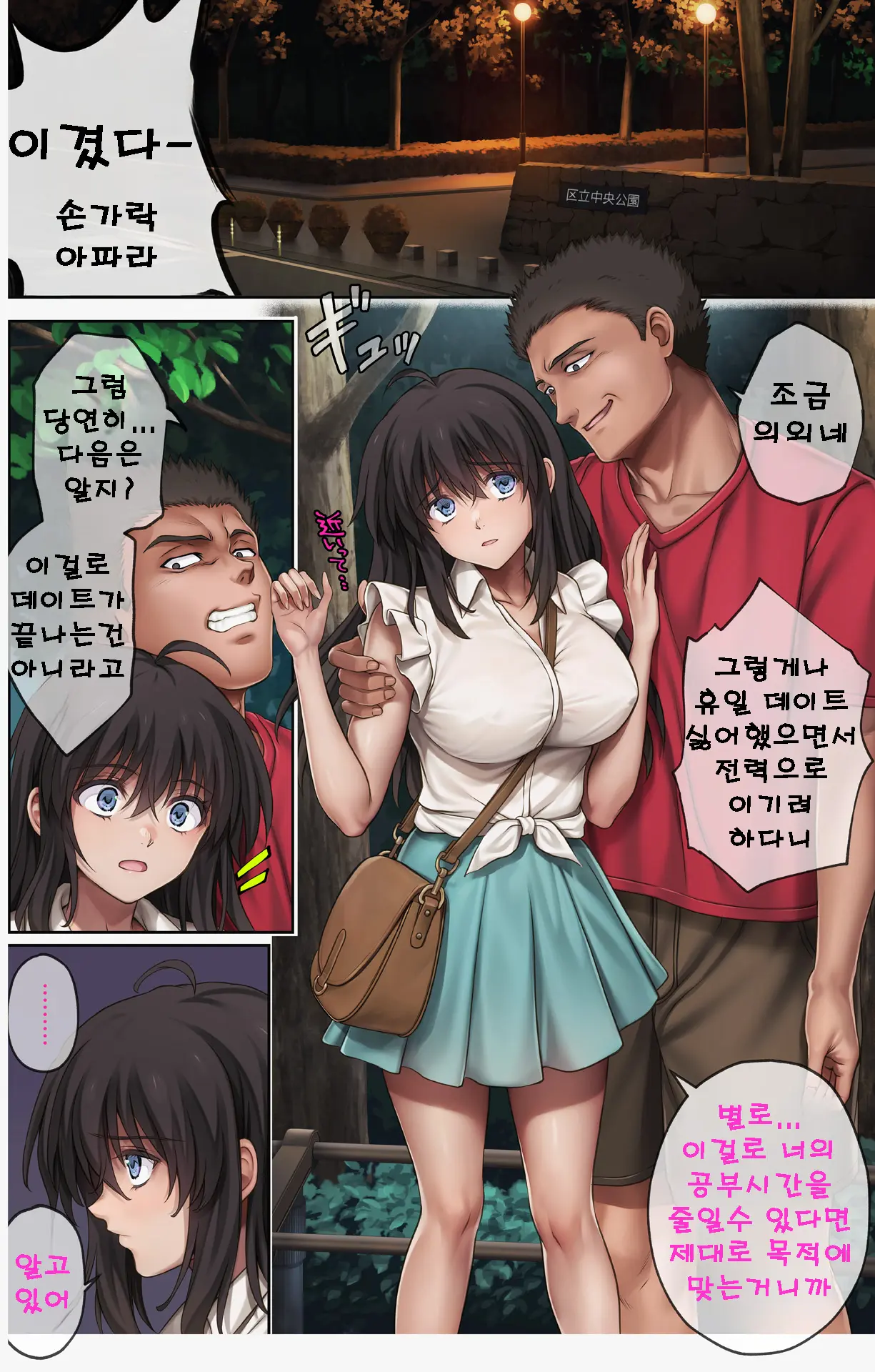 Midareuchi 6 | 미다레우치 6