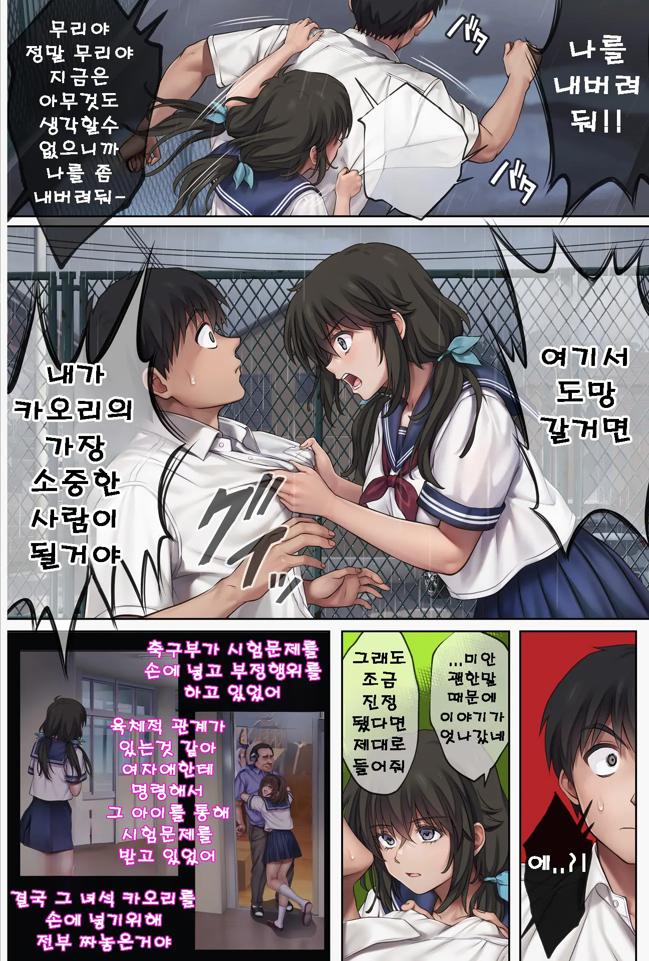 Midareuchi 6 | 미다레우치 6