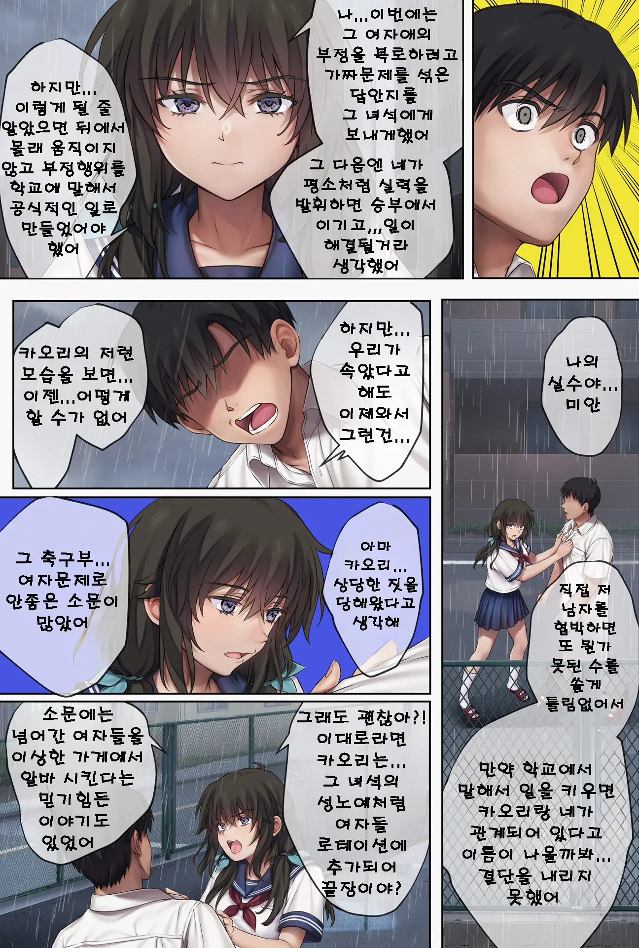 Midareuchi 6 | 미다레우치 6