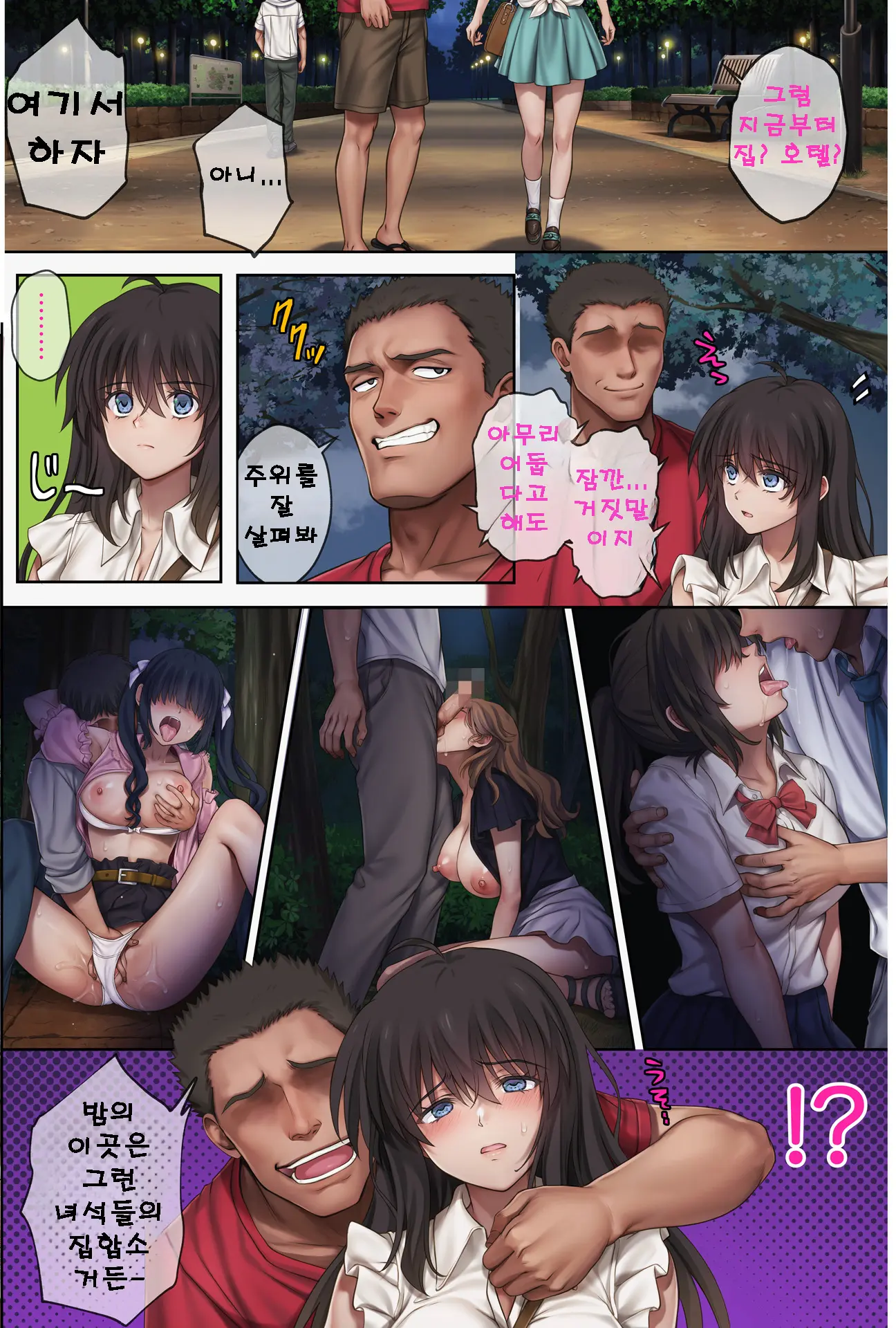 Midareuchi 6 | 미다레우치 6