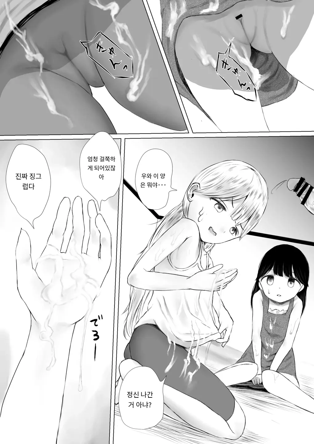 Aori Joshi L-Hen Sono 2 Yuujin Ni Tanonde Mesugaki O Wakarasete Moratta Ha