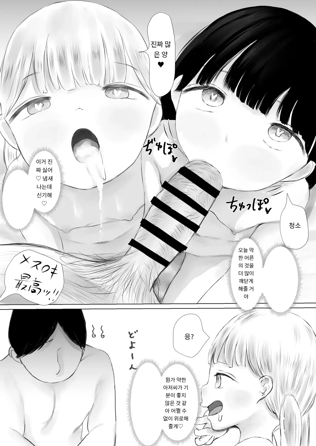 Aori Joshi L-Hen Sono 2 Yuujin Ni Tanonde Mesugaki O Wakarasete Moratta Ha