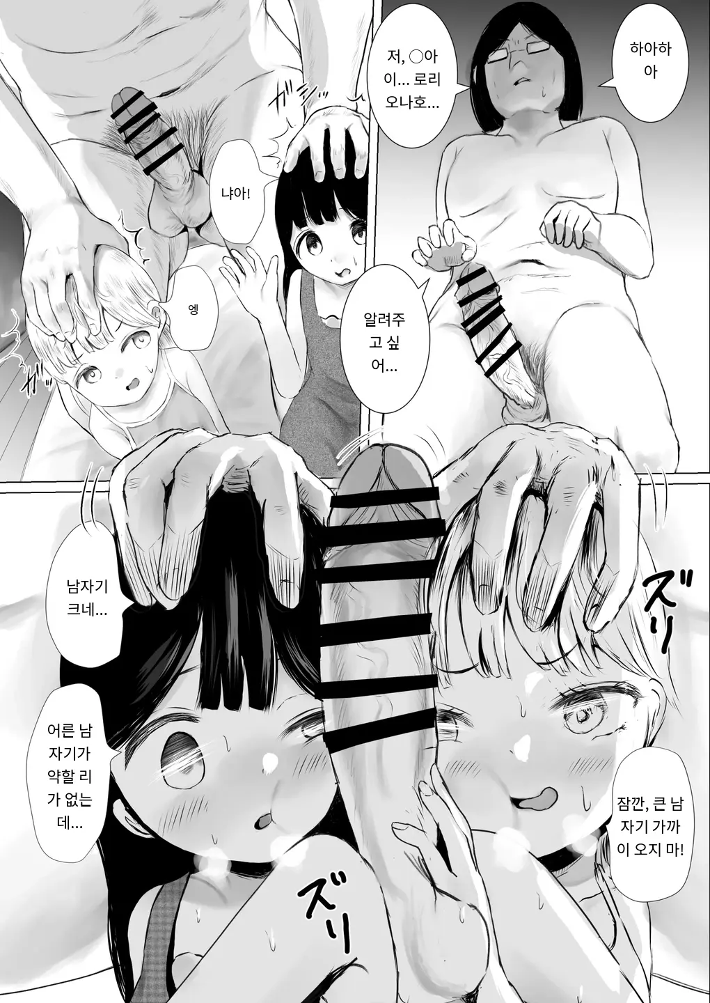 Aori Joshi L-Hen Sono 2 Yuujin Ni Tanonde Mesugaki O Wakarasete Moratta Ha