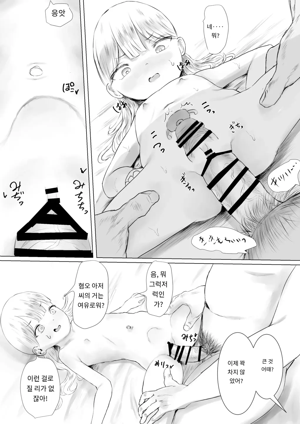 Aori Joshi L-Hen Sono 2 Yuujin Ni Tanonde Mesugaki O Wakarasete Moratta Ha