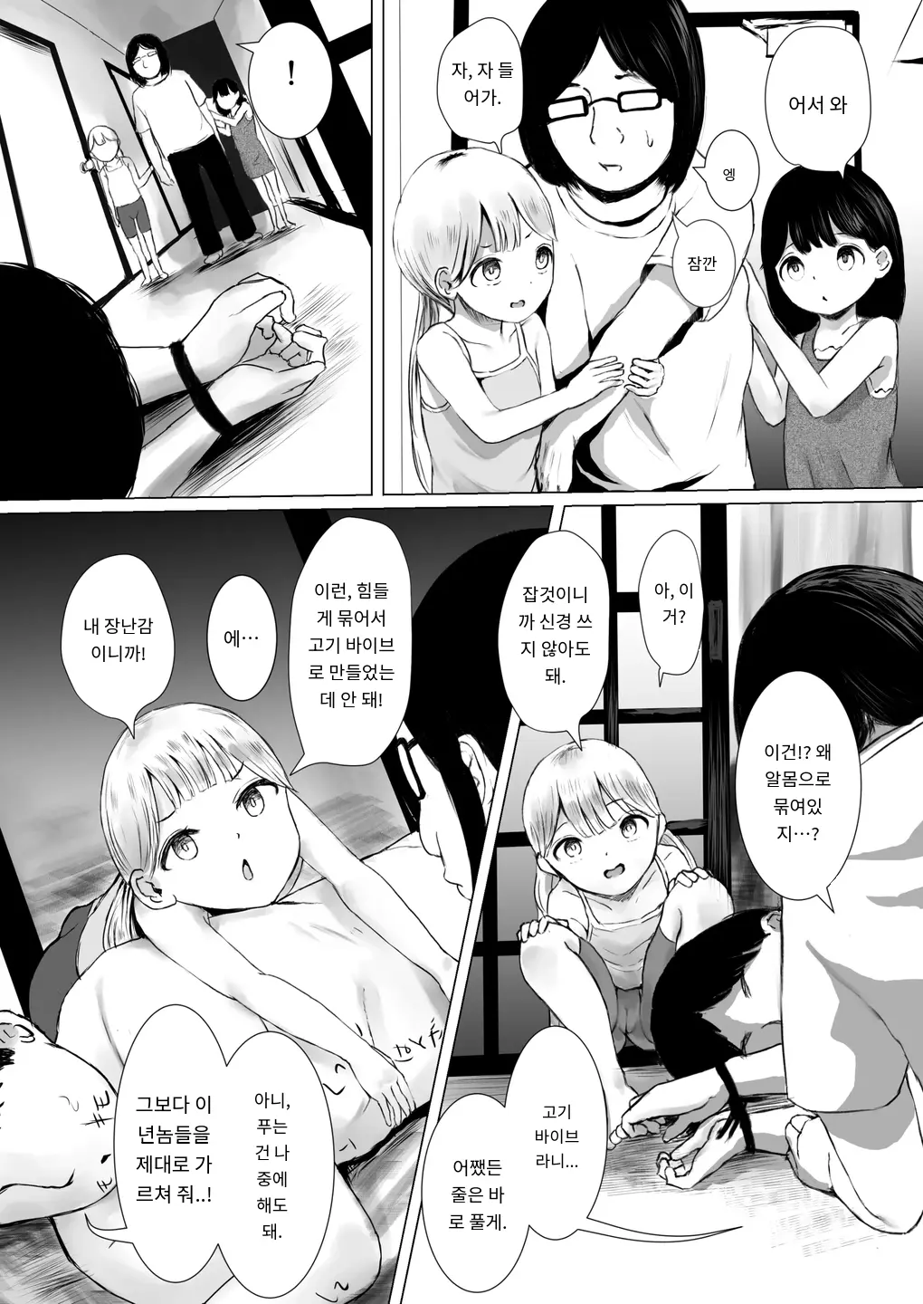 Aori Joshi L-Hen Sono 2 Yuujin Ni Tanonde Mesugaki O Wakarasete Moratta Ha