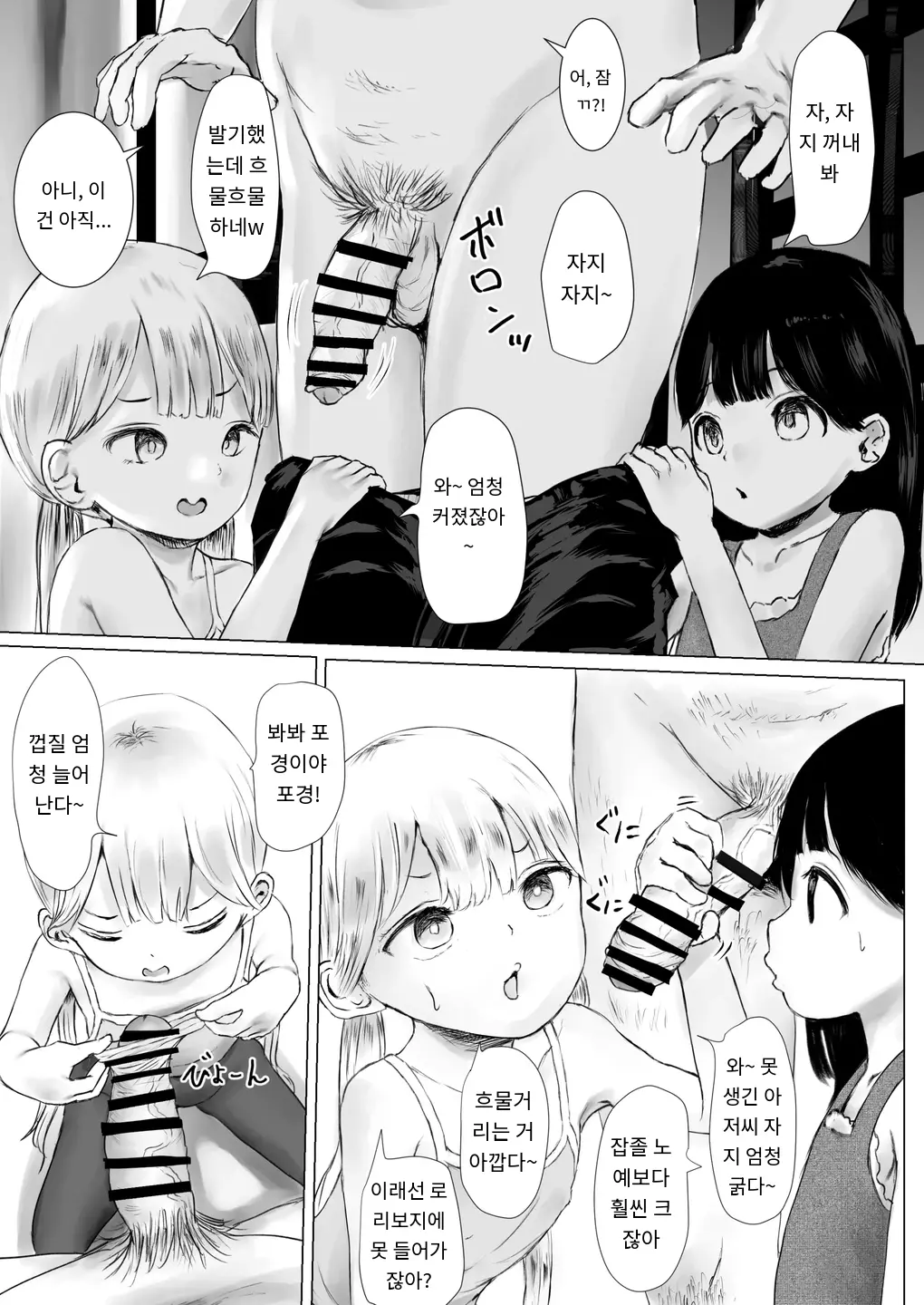 Aori Joshi L-Hen Sono 2 Yuujin Ni Tanonde Mesugaki O Wakarasete Moratta Ha