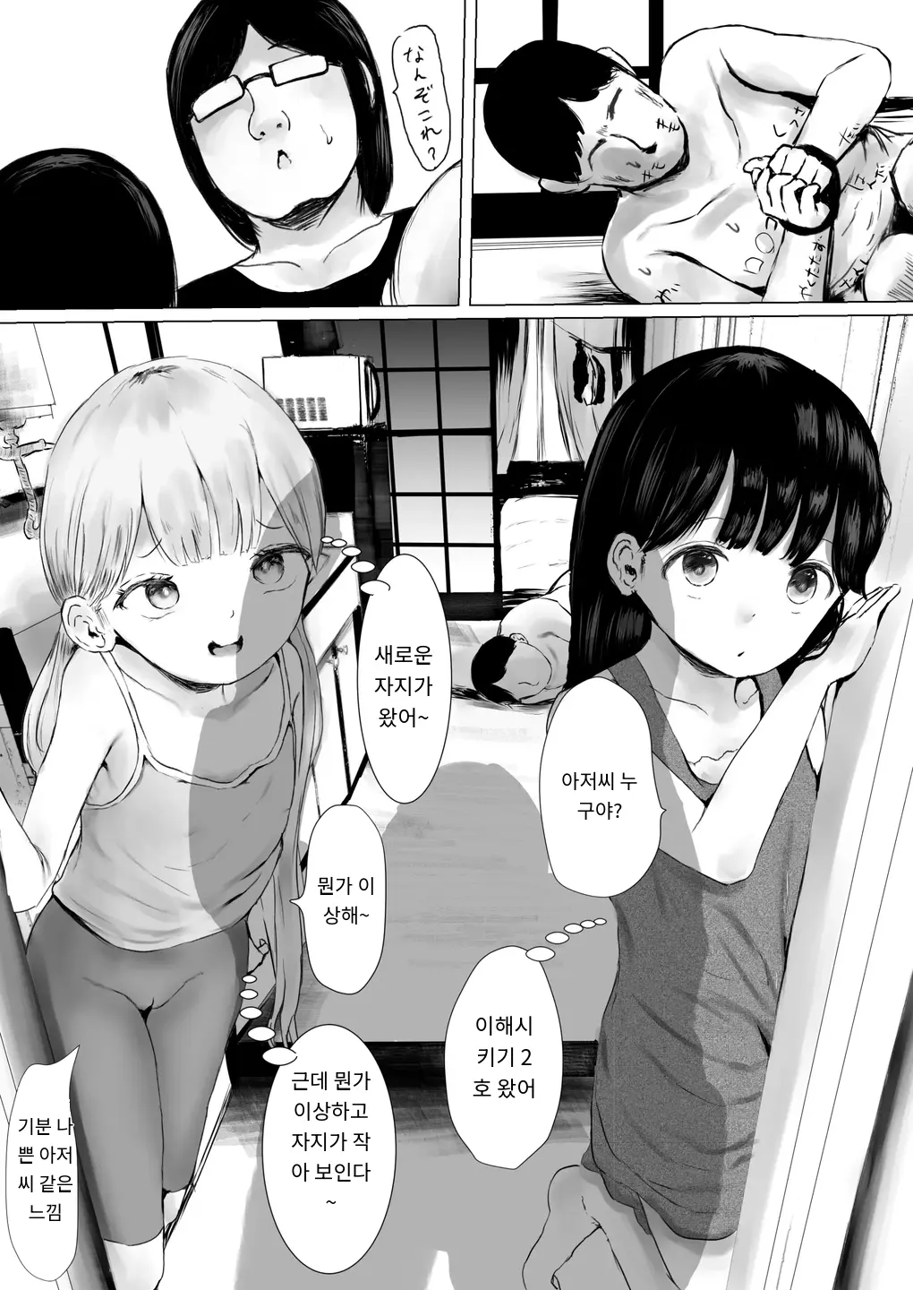 Aori Joshi L-Hen Sono 2 Yuujin Ni Tanonde Mesugaki O Wakarasete Moratta Ha