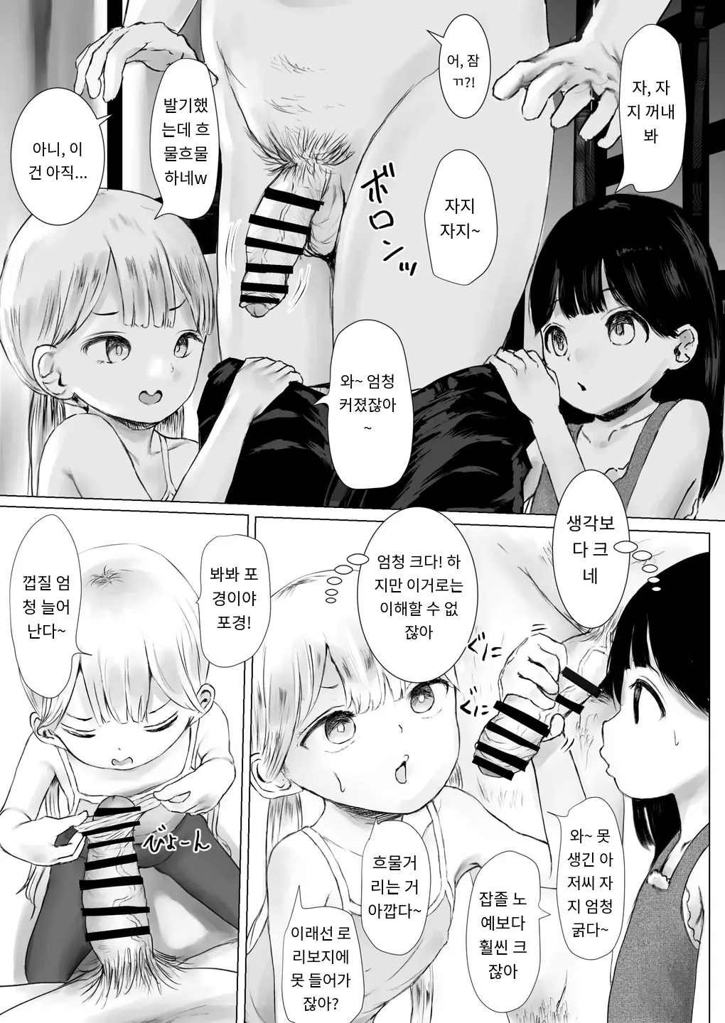 Aori Joshi L-Hen Sono 2 Yuujin Ni Tanonde Mesugaki O Wakarasete Moratta Ha