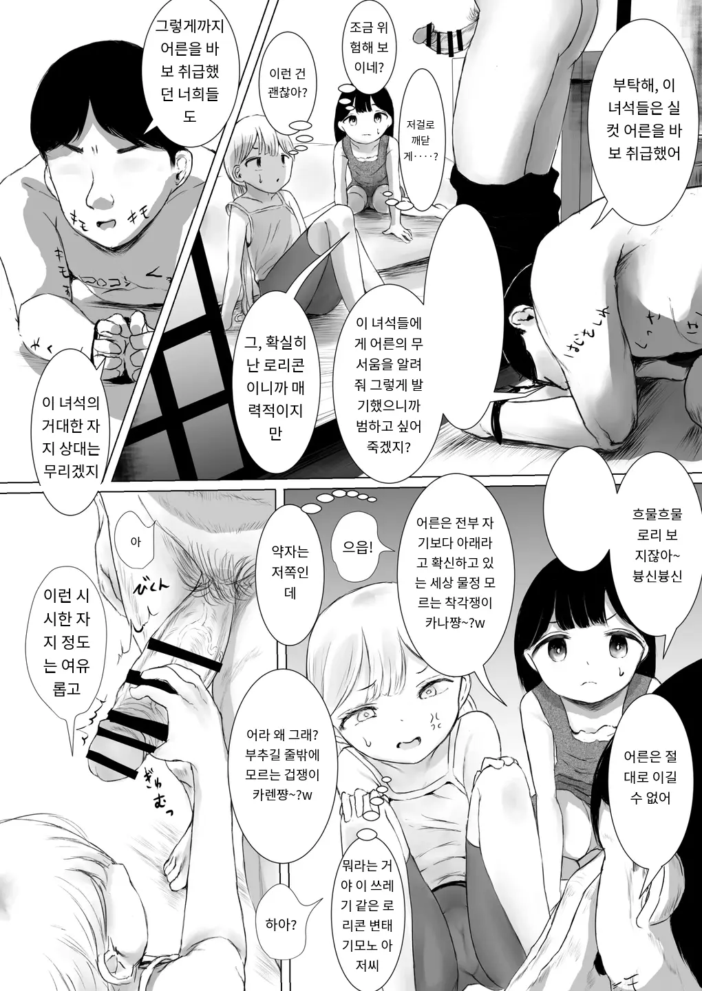 Aori Joshi L-Hen Sono 2 Yuujin Ni Tanonde Mesugaki O Wakarasete Moratta Ha