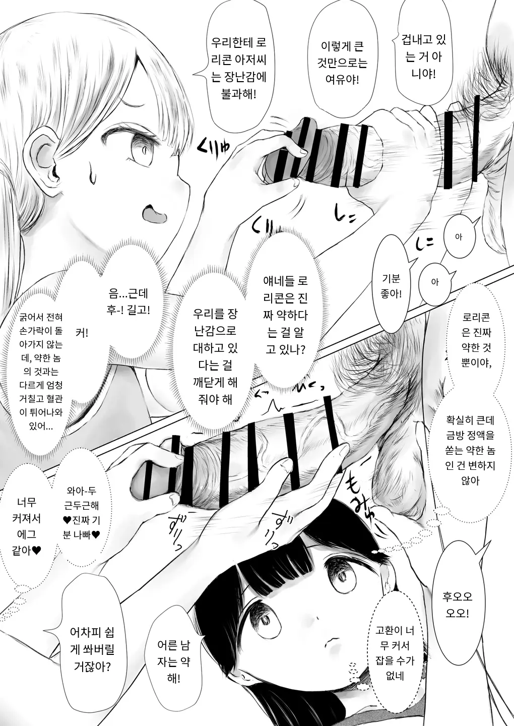 Aori Joshi L-Hen Sono 2 Yuujin Ni Tanonde Mesugaki O Wakarasete Moratta Ha