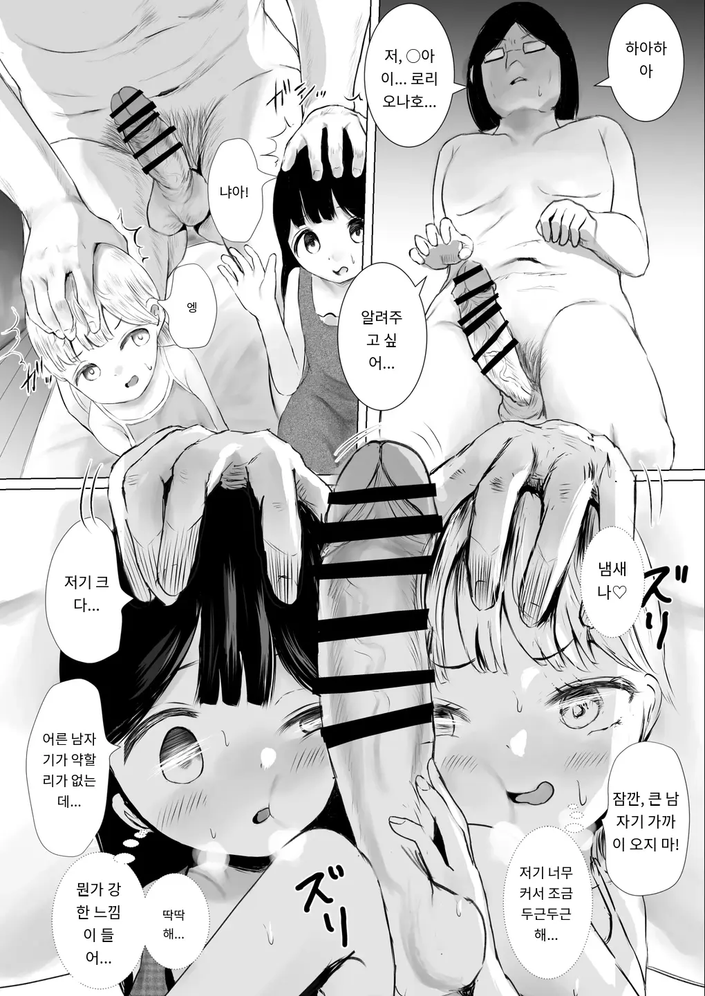 Aori Joshi L-Hen Sono 2 Yuujin Ni Tanonde Mesugaki O Wakarasete Moratta Ha