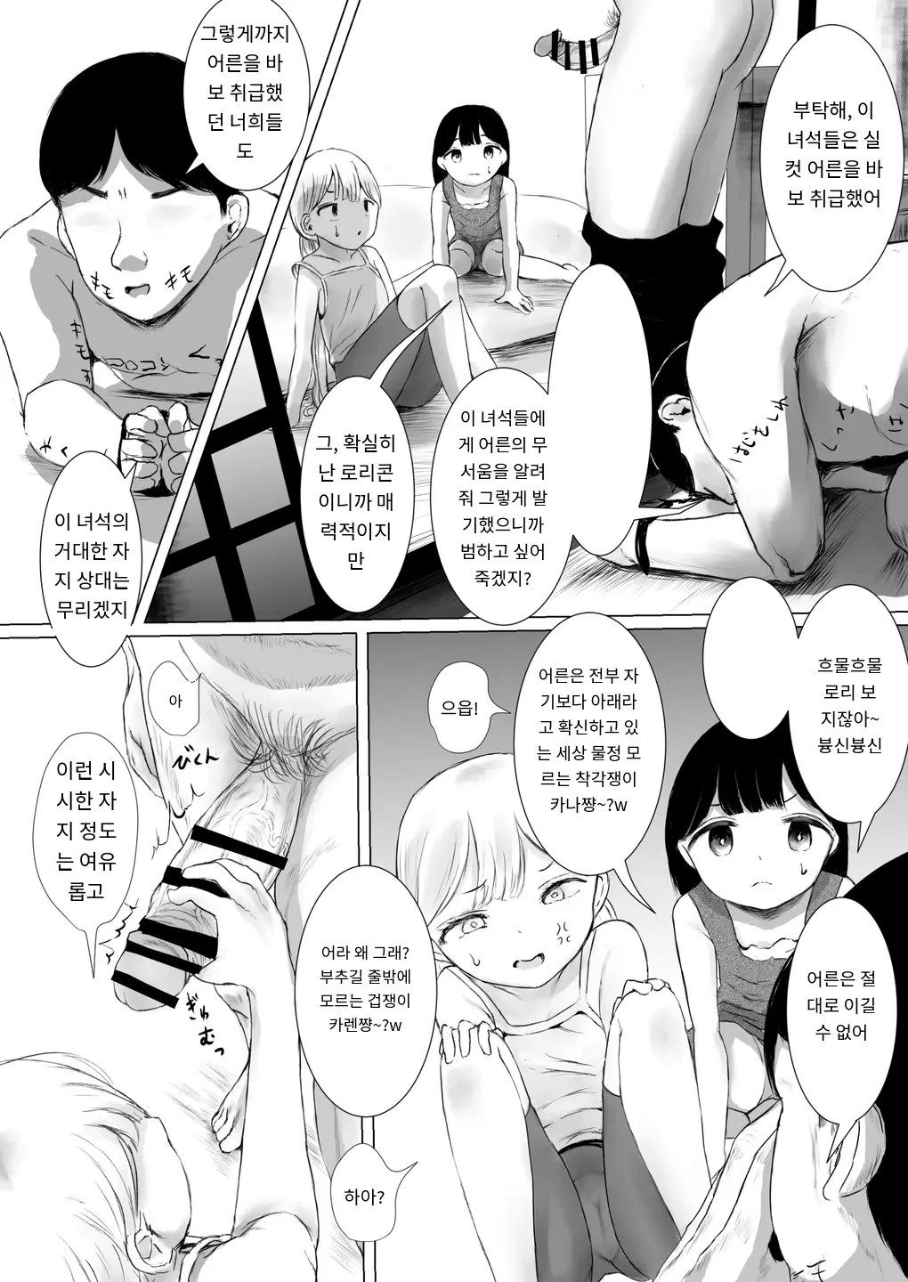 Aori Joshi L-Hen Sono 2 Yuujin Ni Tanonde Mesugaki O Wakarasete Moratta Ha