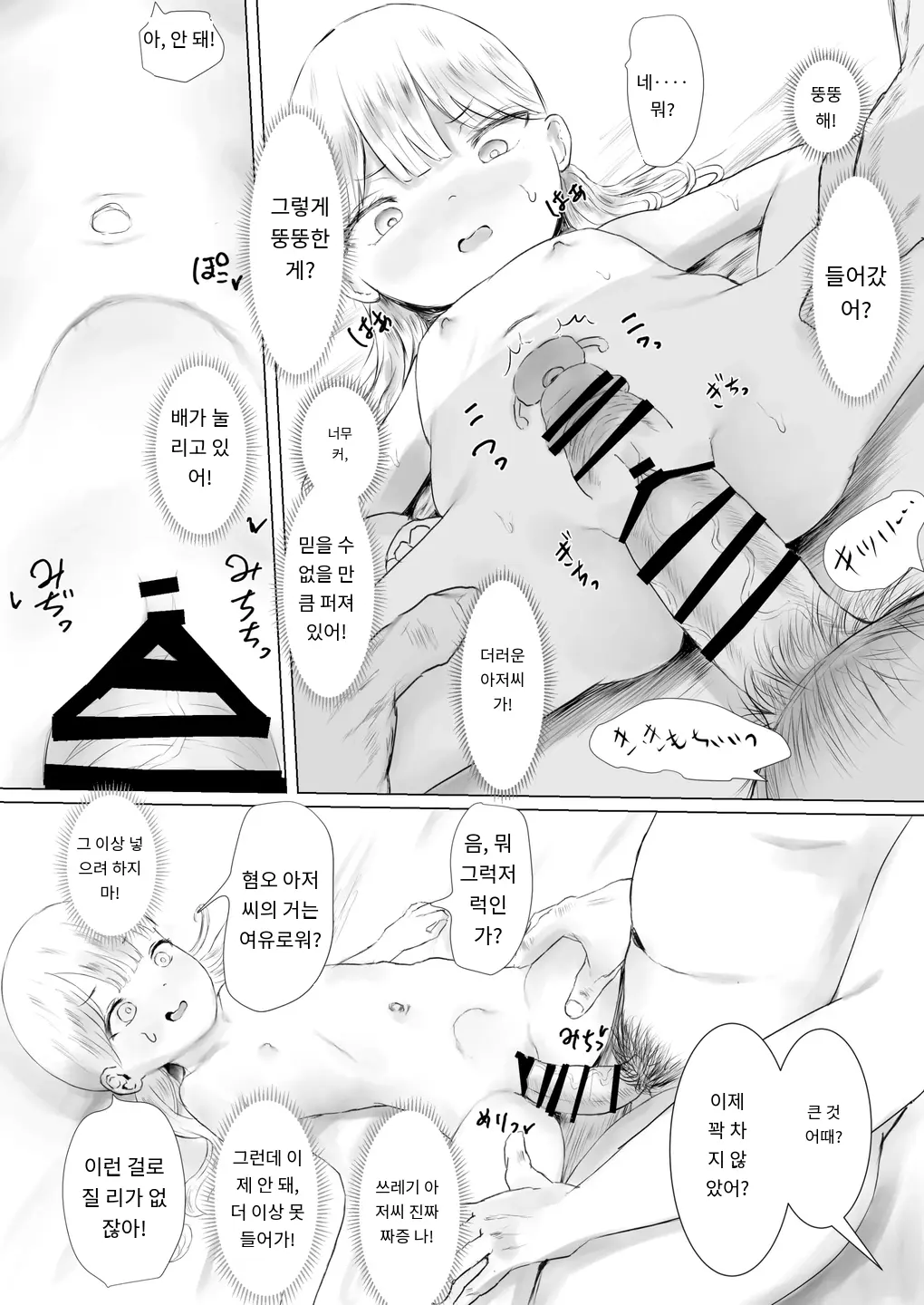 Aori Joshi L-Hen Sono 2 Yuujin Ni Tanonde Mesugaki O Wakarasete Moratta Ha