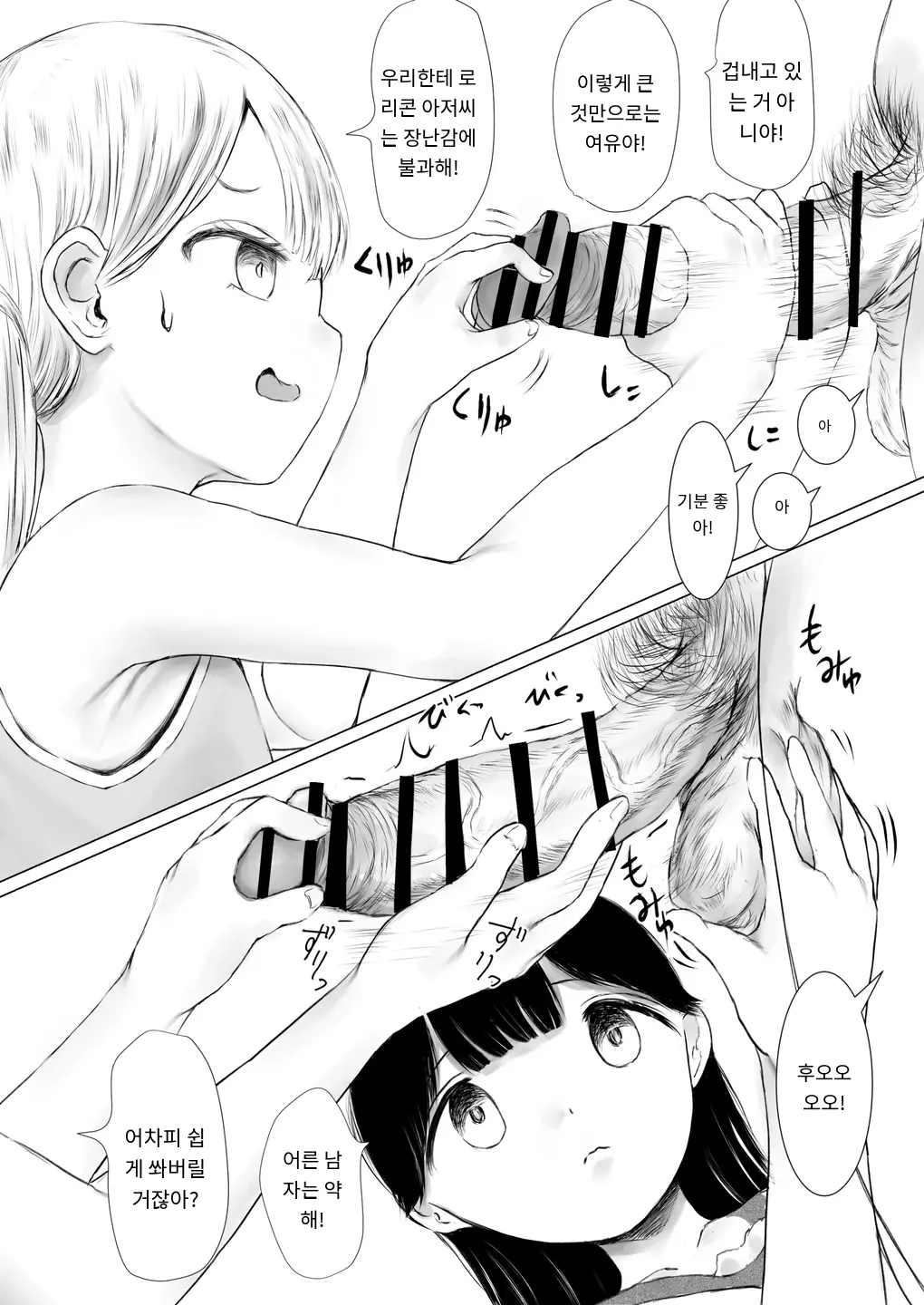 Aori Joshi L-Hen Sono 2 Yuujin Ni Tanonde Mesugaki O Wakarasete Moratta Ha