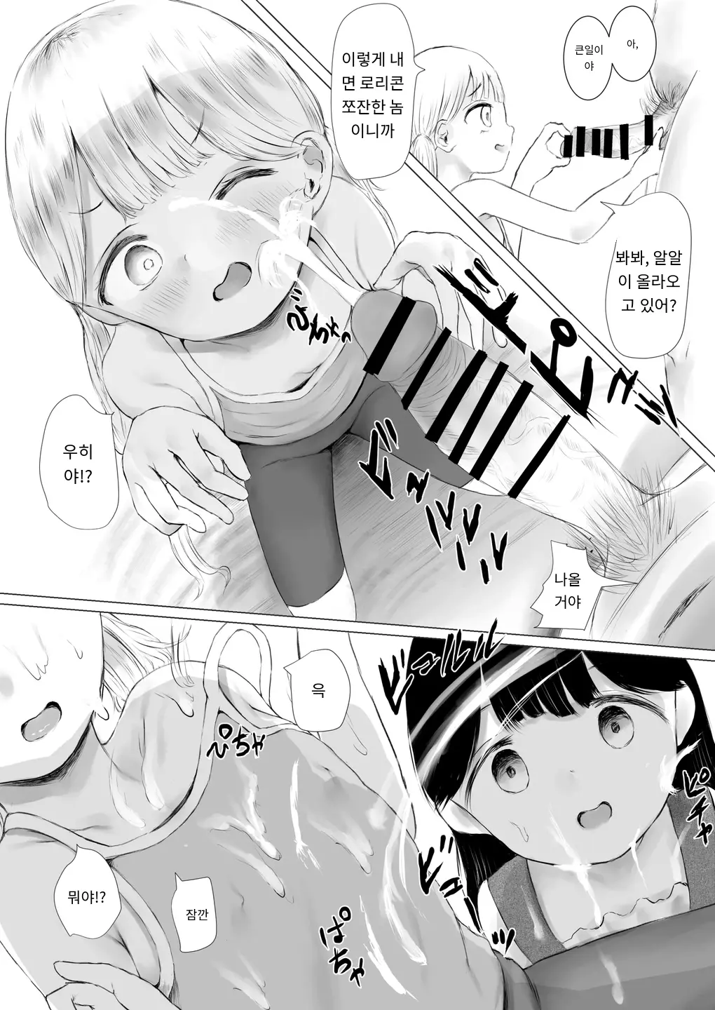 Aori Joshi L-Hen Sono 2 Yuujin Ni Tanonde Mesugaki O Wakarasete Moratta Ha
