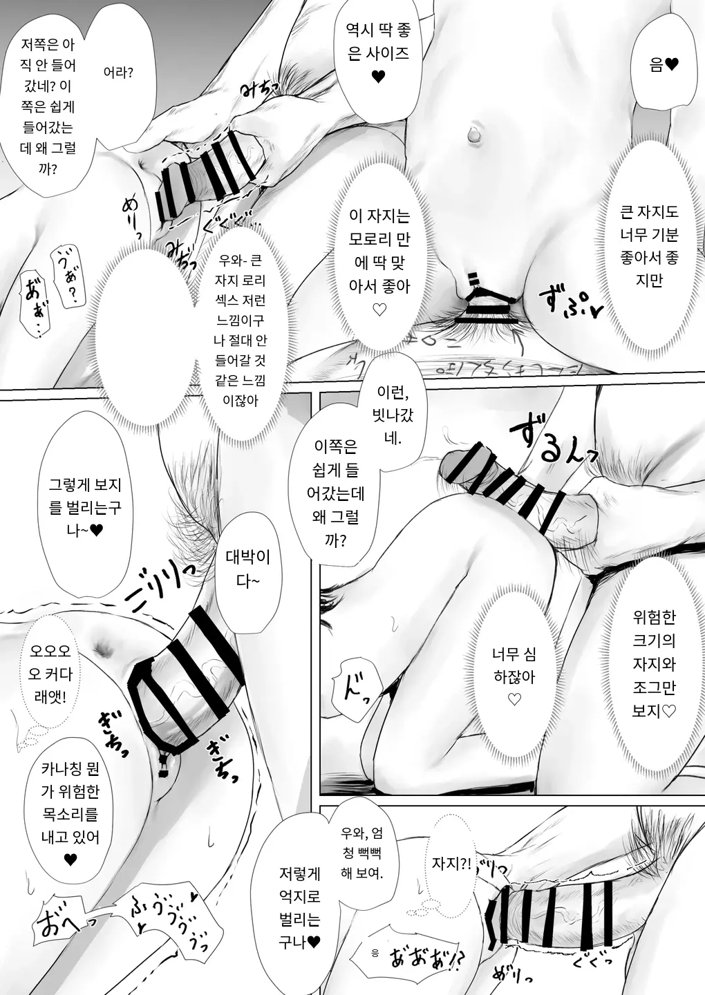 Aori Joshi L-Hen Sono 2 Yuujin Ni Tanonde Mesugaki O Wakarasete Moratta Ha