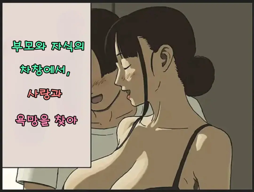 Share 4 Oyako No Shasou Kara Ai To Sex O Motomete