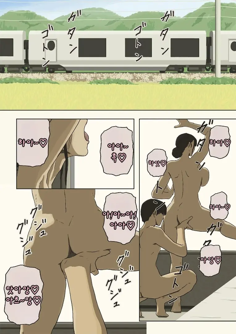 Share 4 Oyako No Shasou Kara Ai To Sex O Motomete