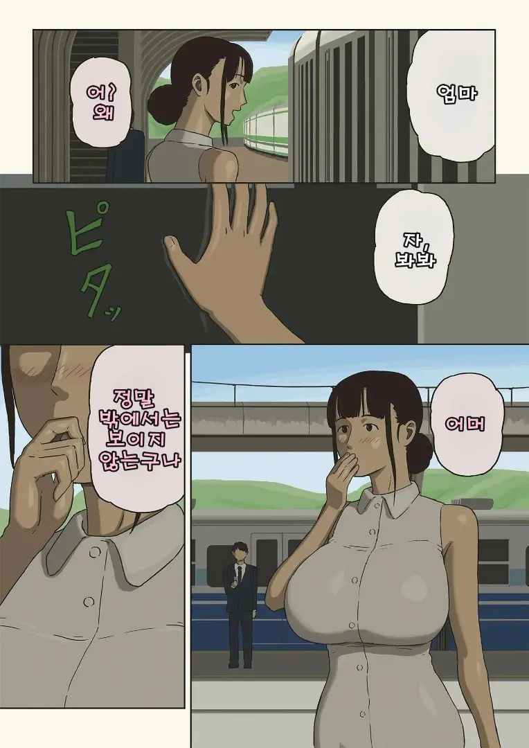 Share 4 Oyako No Shasou Kara Ai To Sex O Motomete