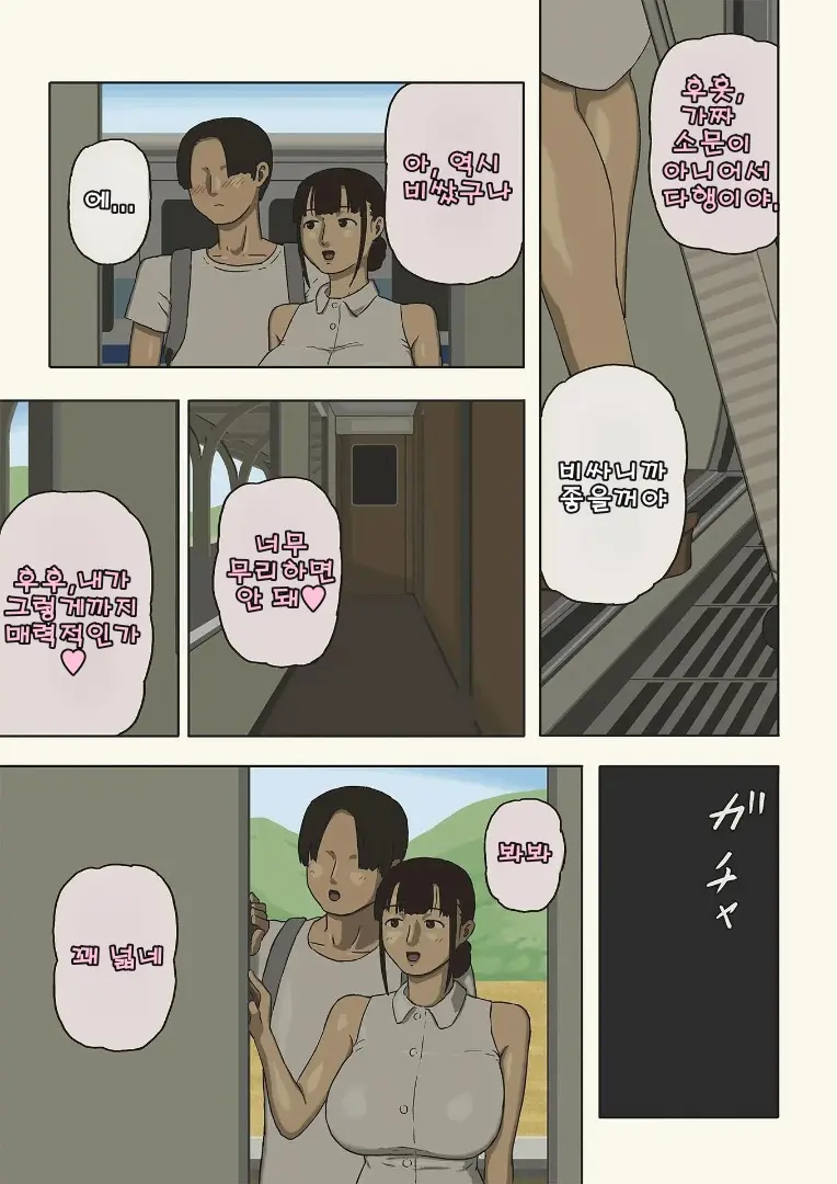 Share 4 Oyako No Shasou Kara Ai To Sex O Motomete