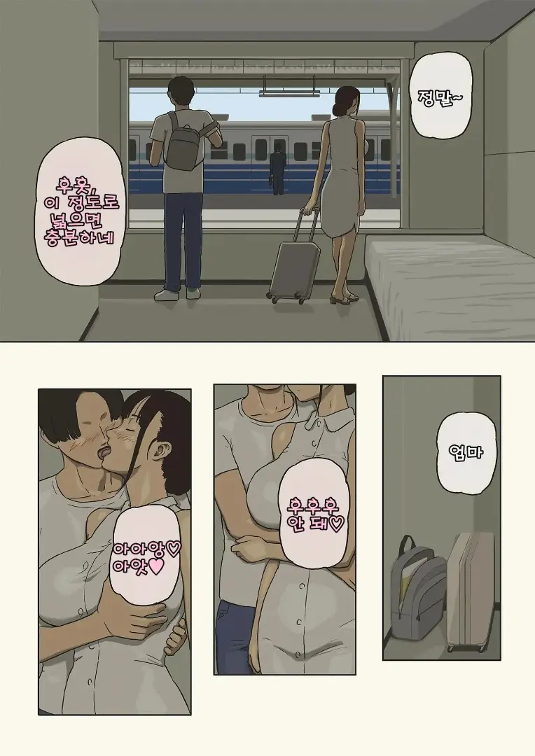 Share 4 Oyako No Shasou Kara Ai To Sex O Motomete
